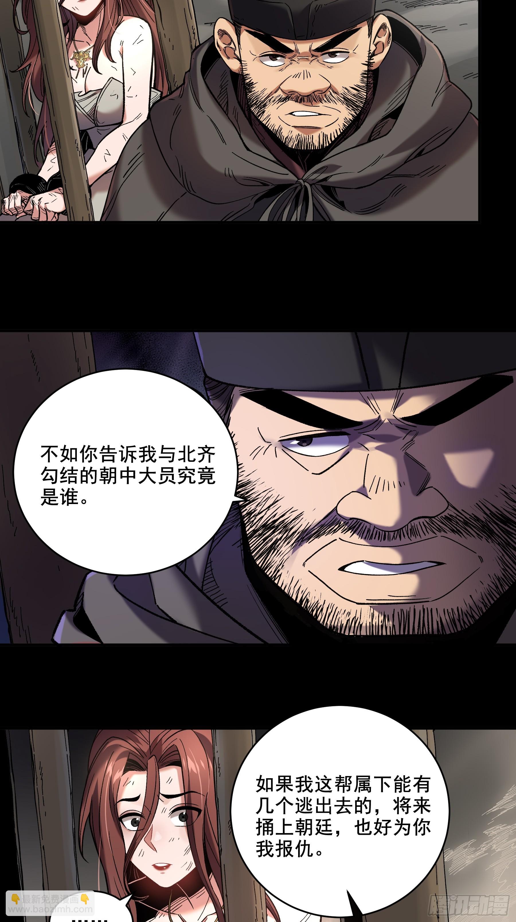 47.一切都在我的计划中-第47话