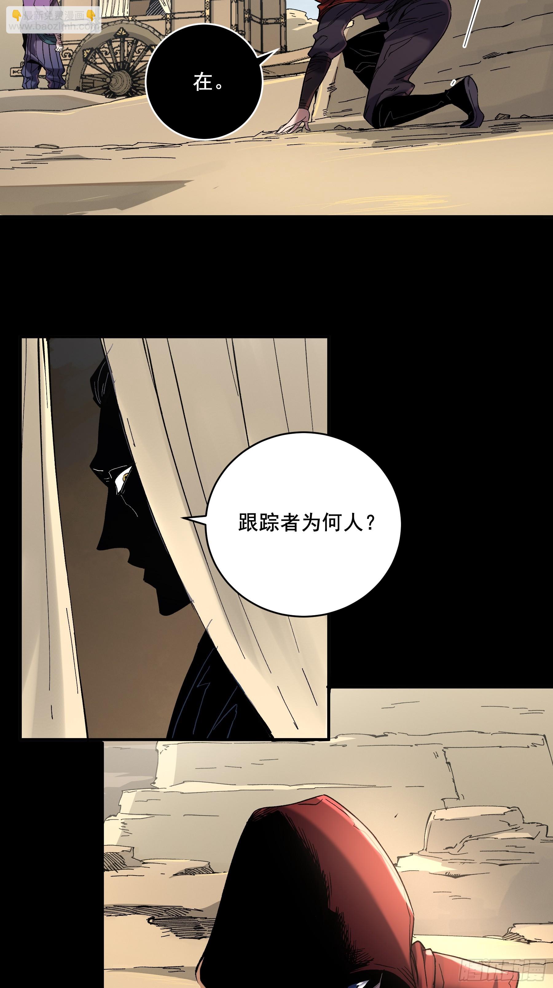 47.一切都在我的计划中-第47话