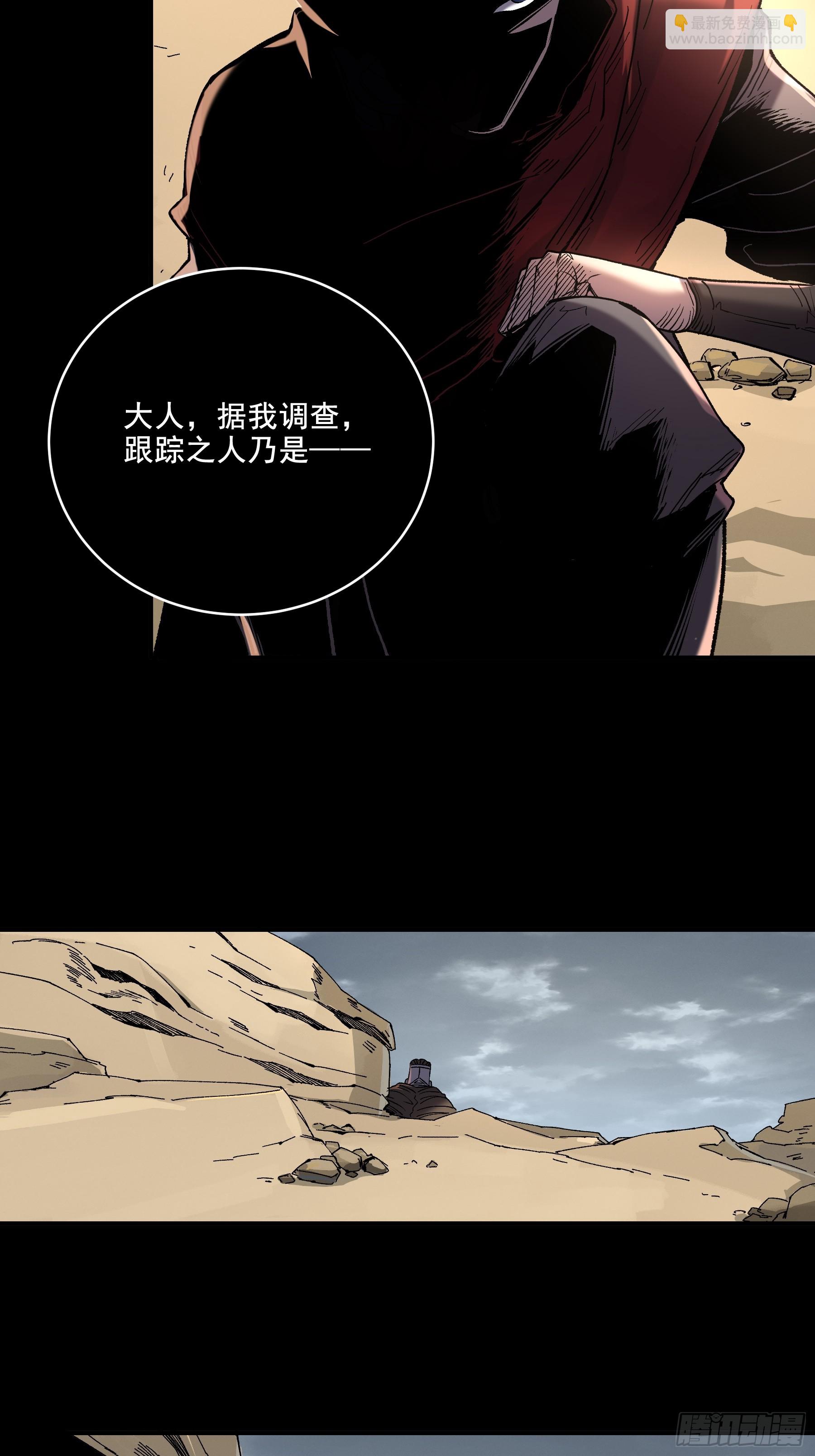 47.一切都在我的计划中-第47话