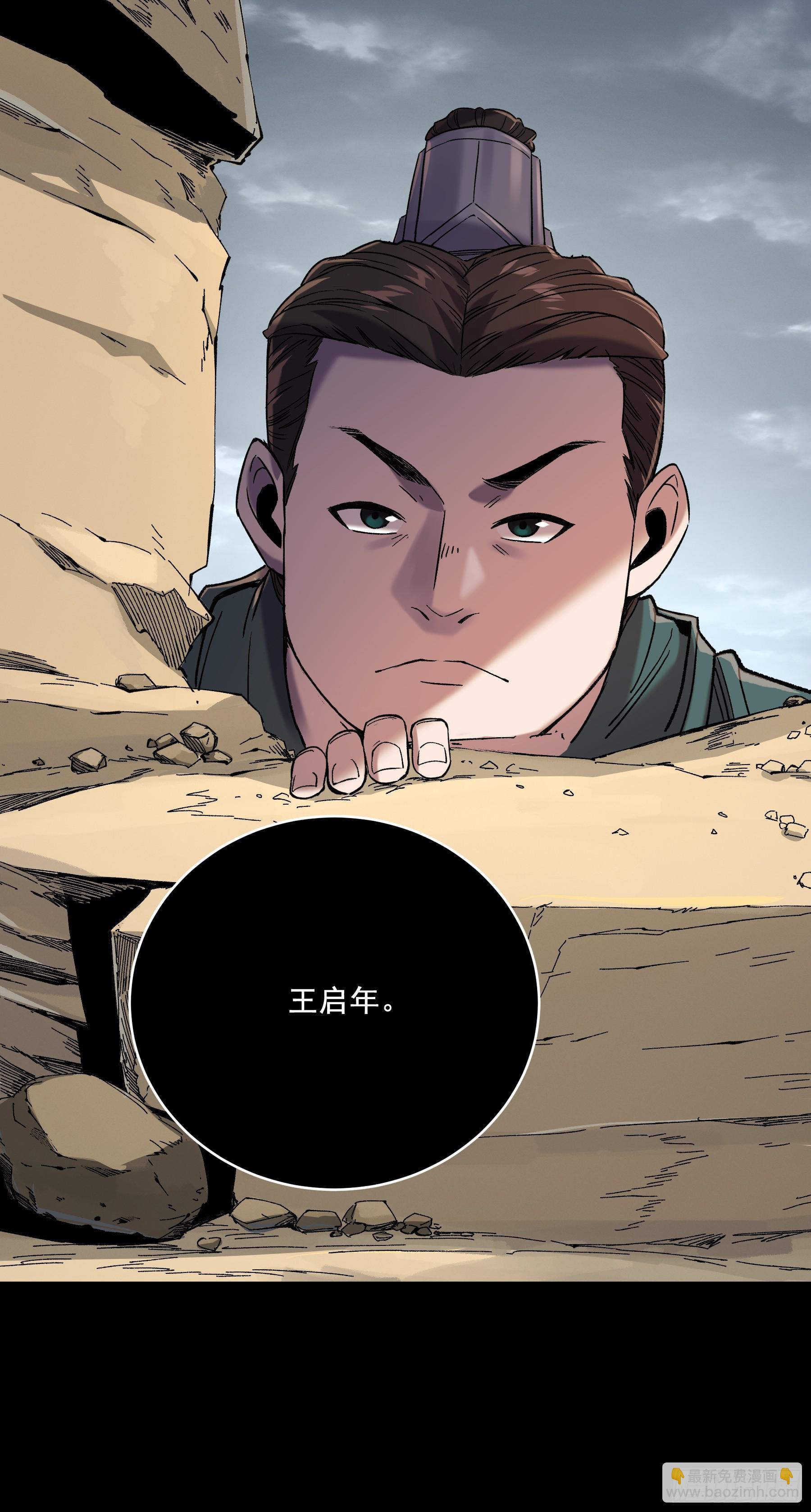 47.一切都在我的计划中-第47话