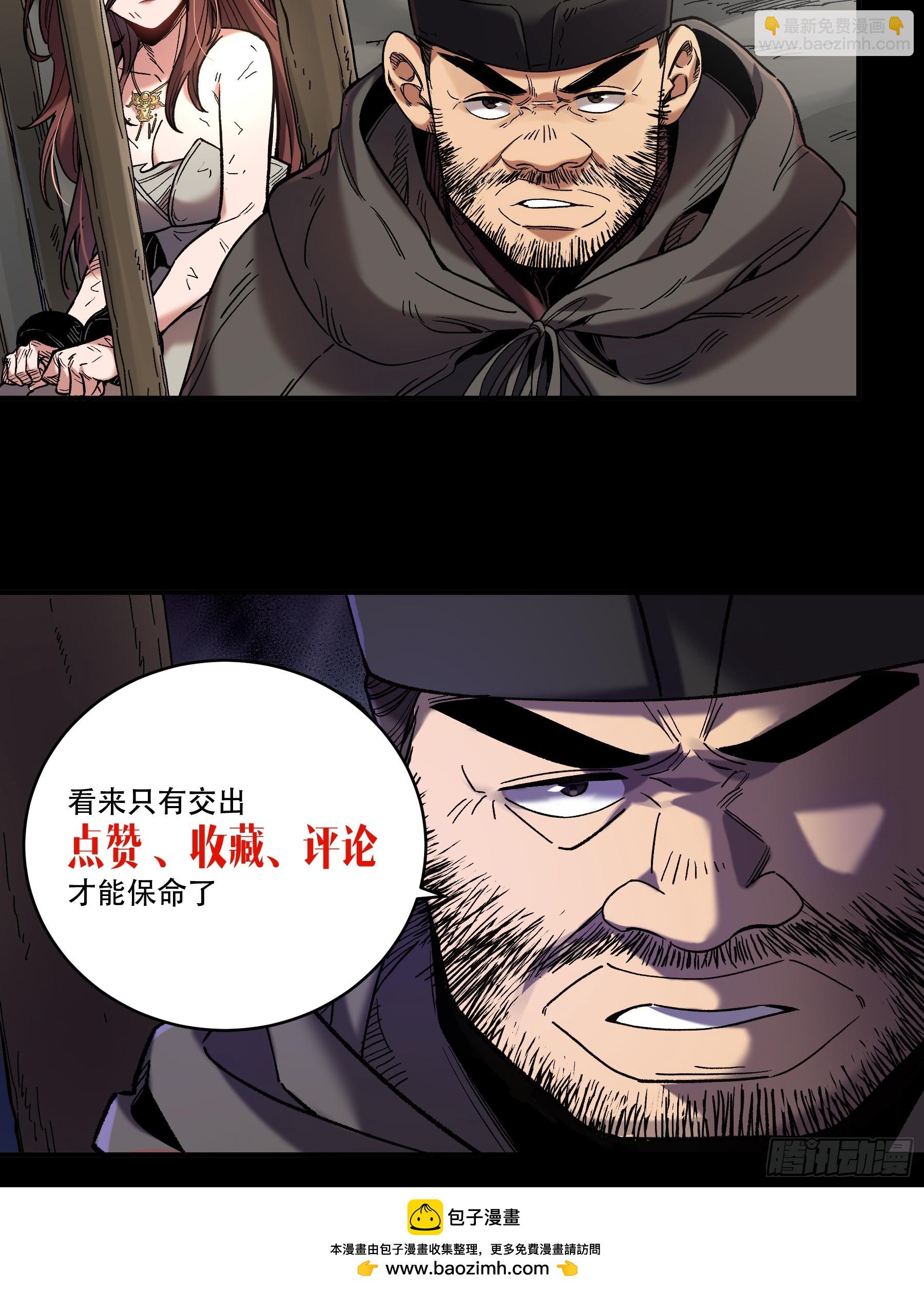 47.一切都在我的计划中-第47话