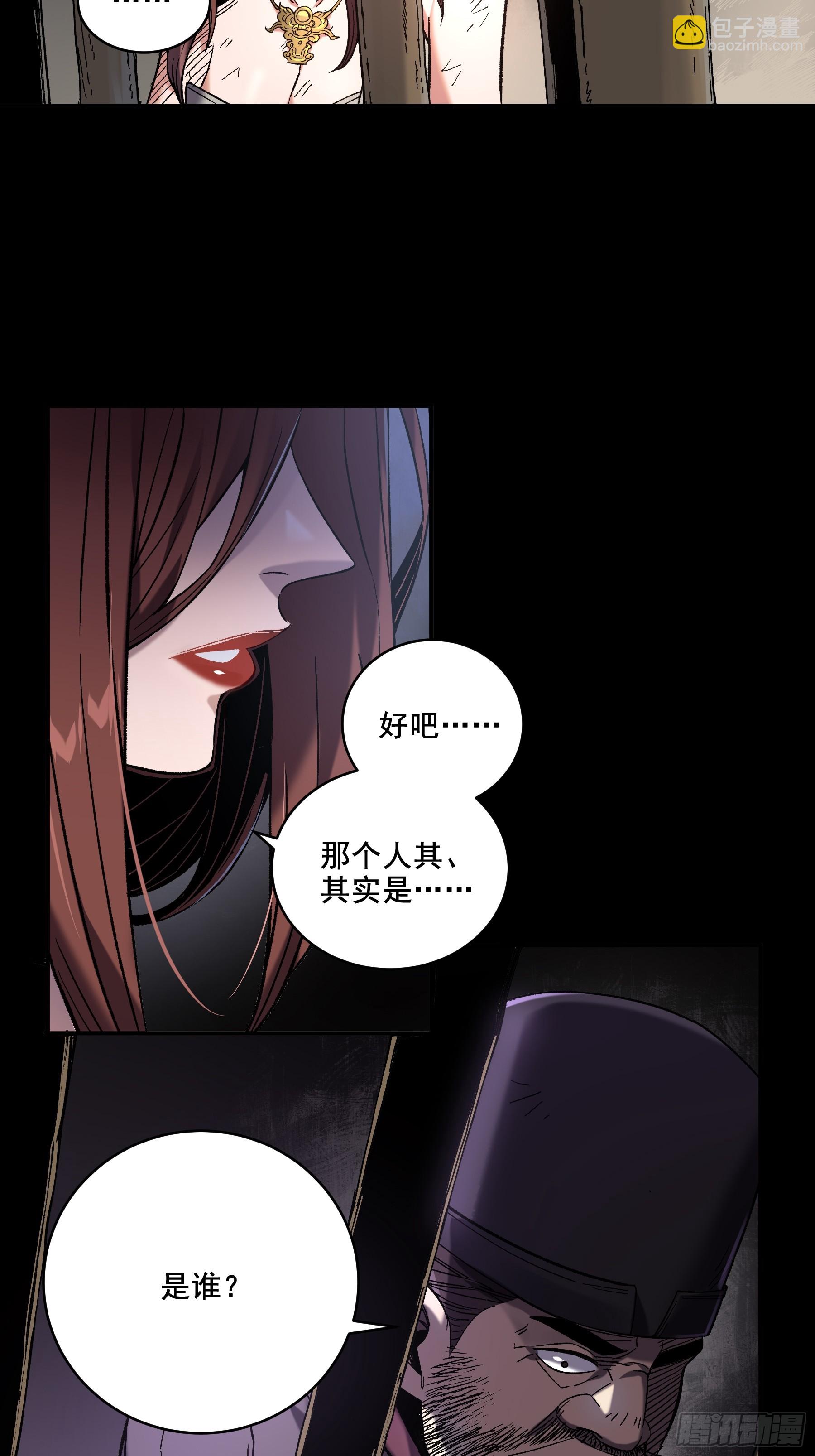 47.一切都在我的计划中-第47话