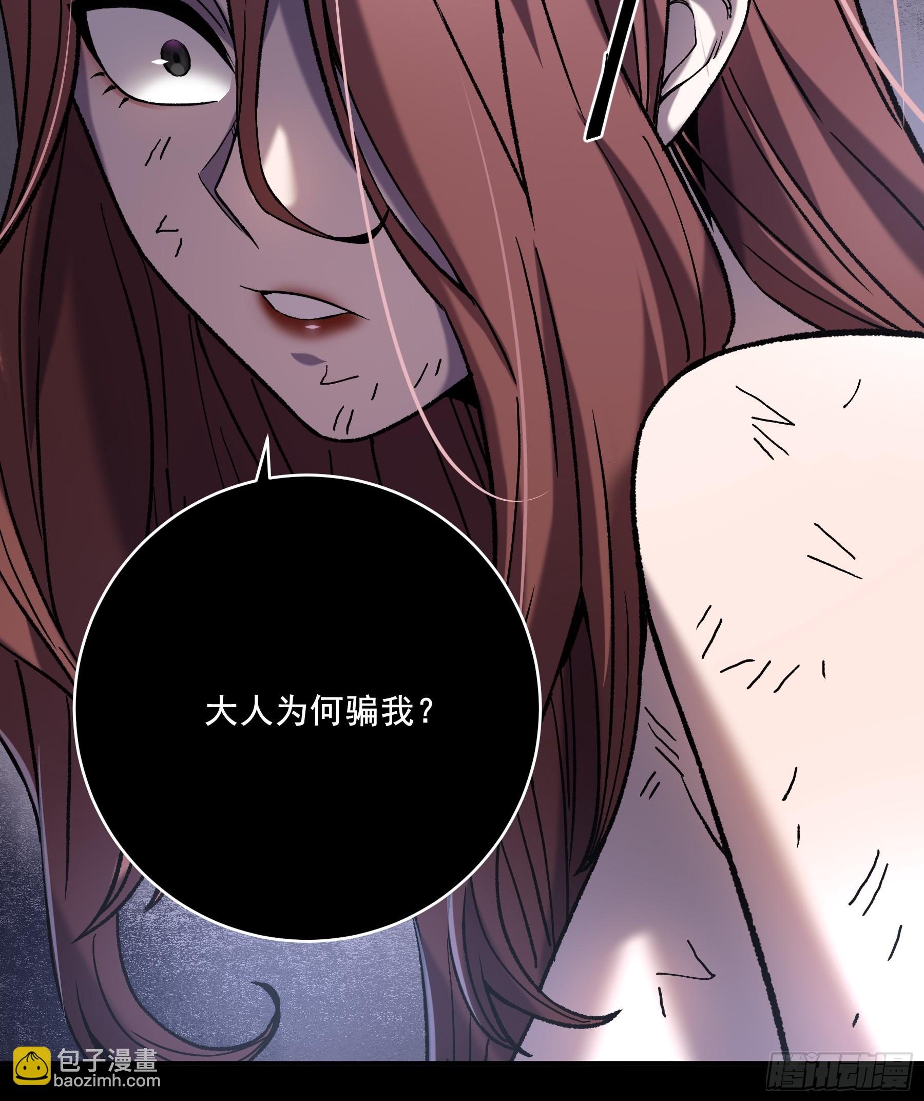 47.一切都在我的计划中-第47话