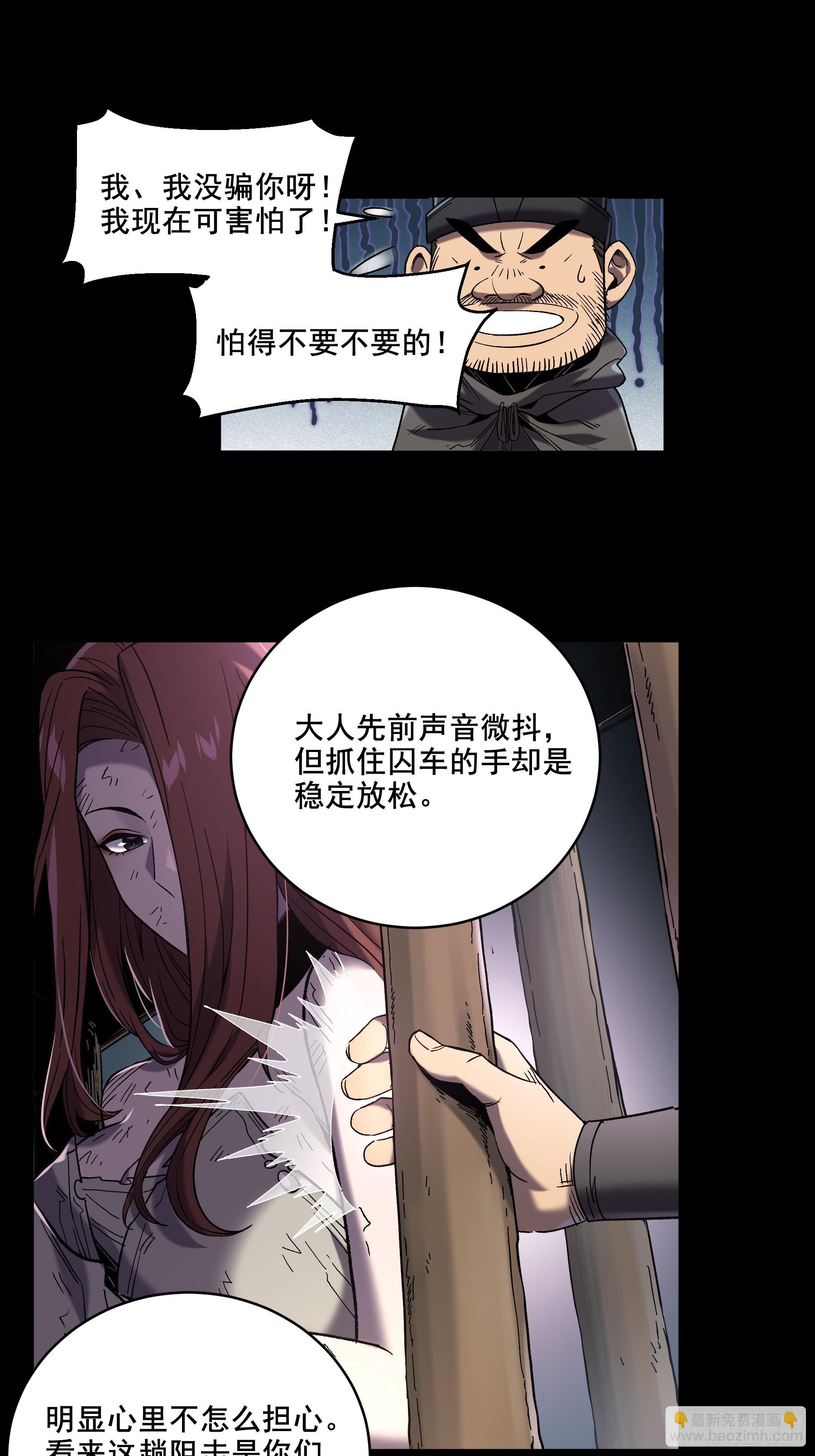 47.一切都在我的计划中-第47话
