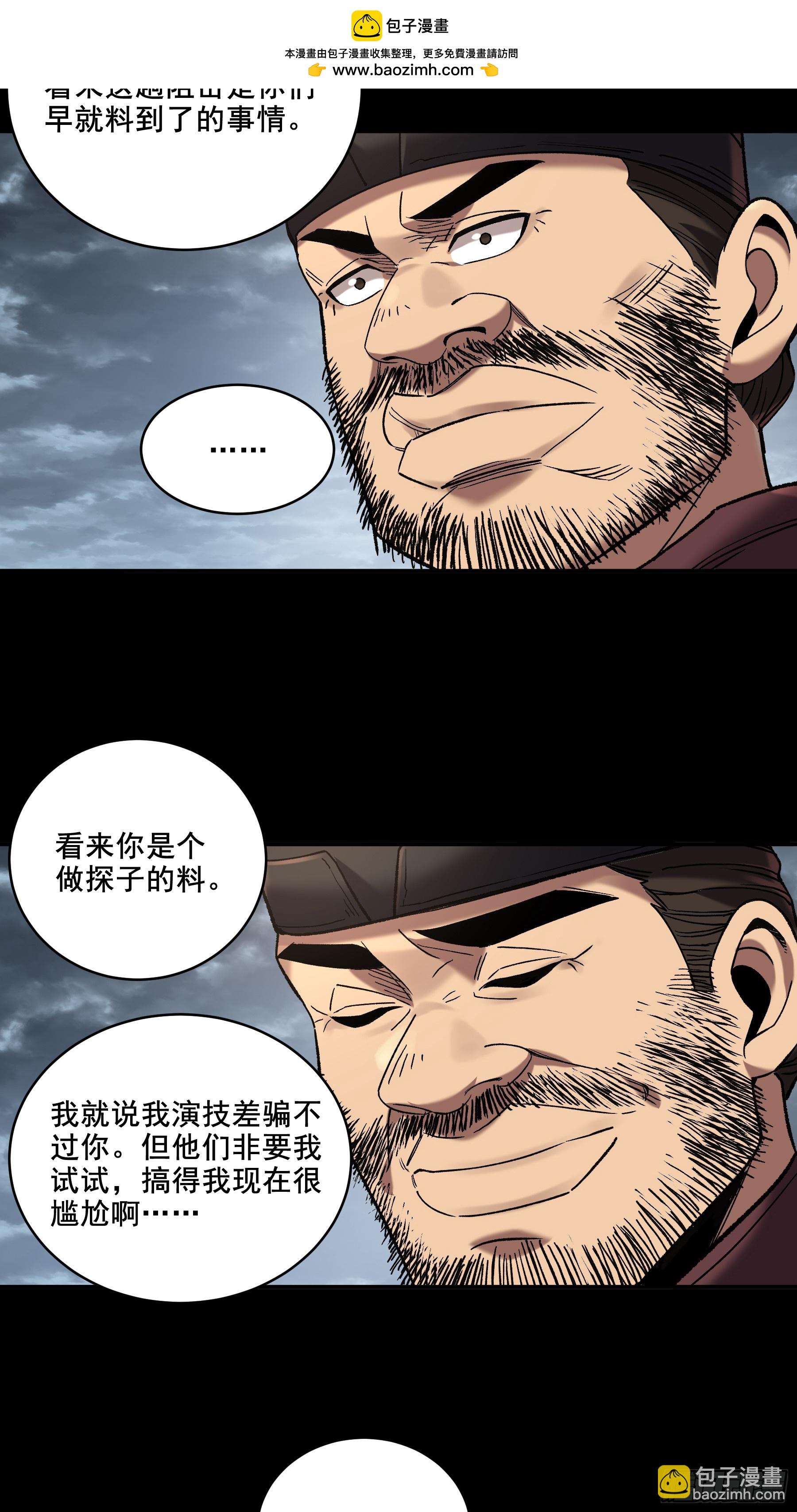 47.一切都在我的计划中-第47话