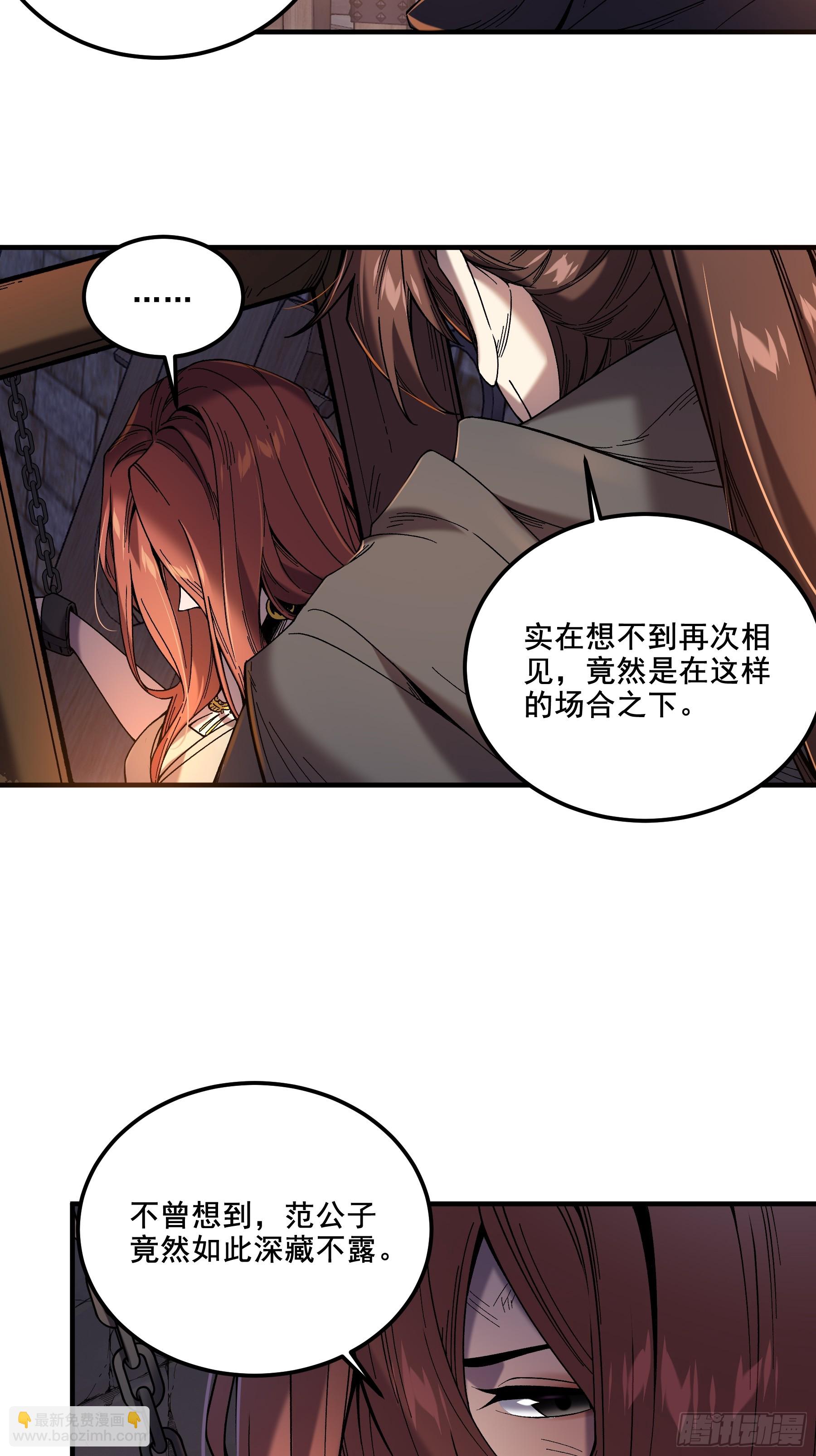 49.天牢欺弱女-第49话
