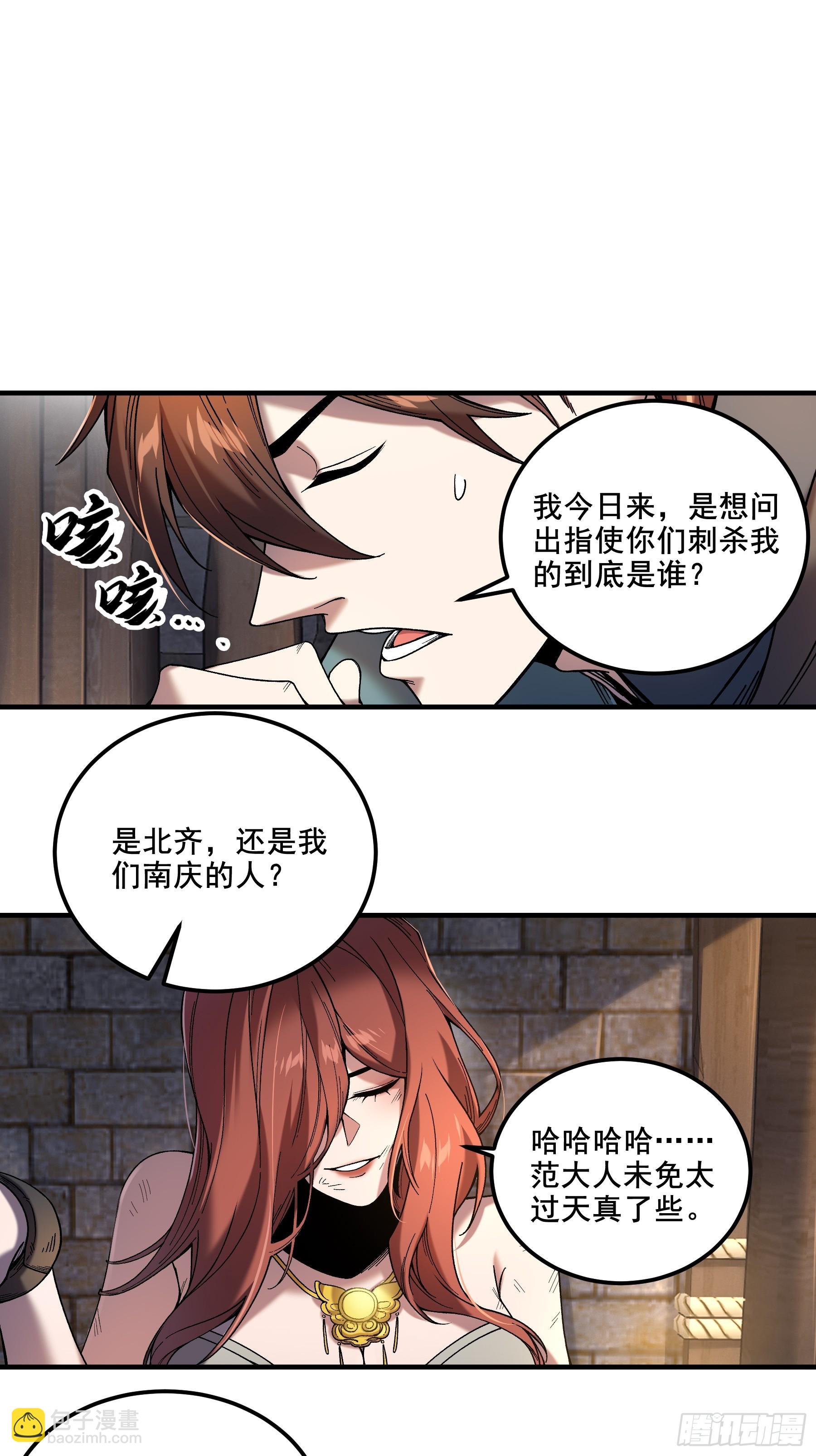 49.天牢欺弱女-第49话