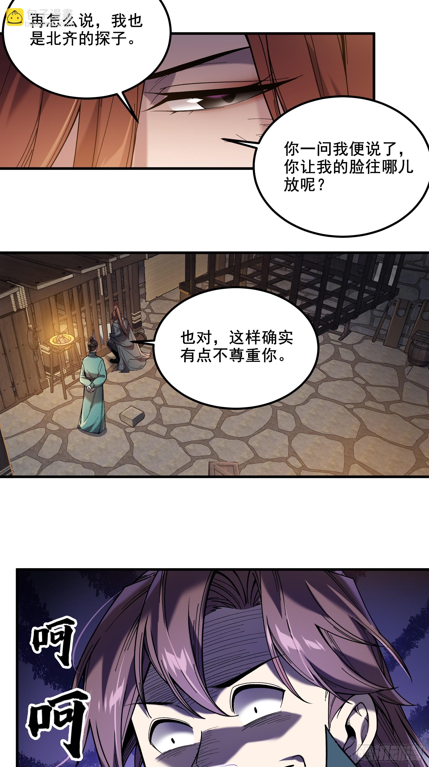 49.天牢欺弱女-第49话