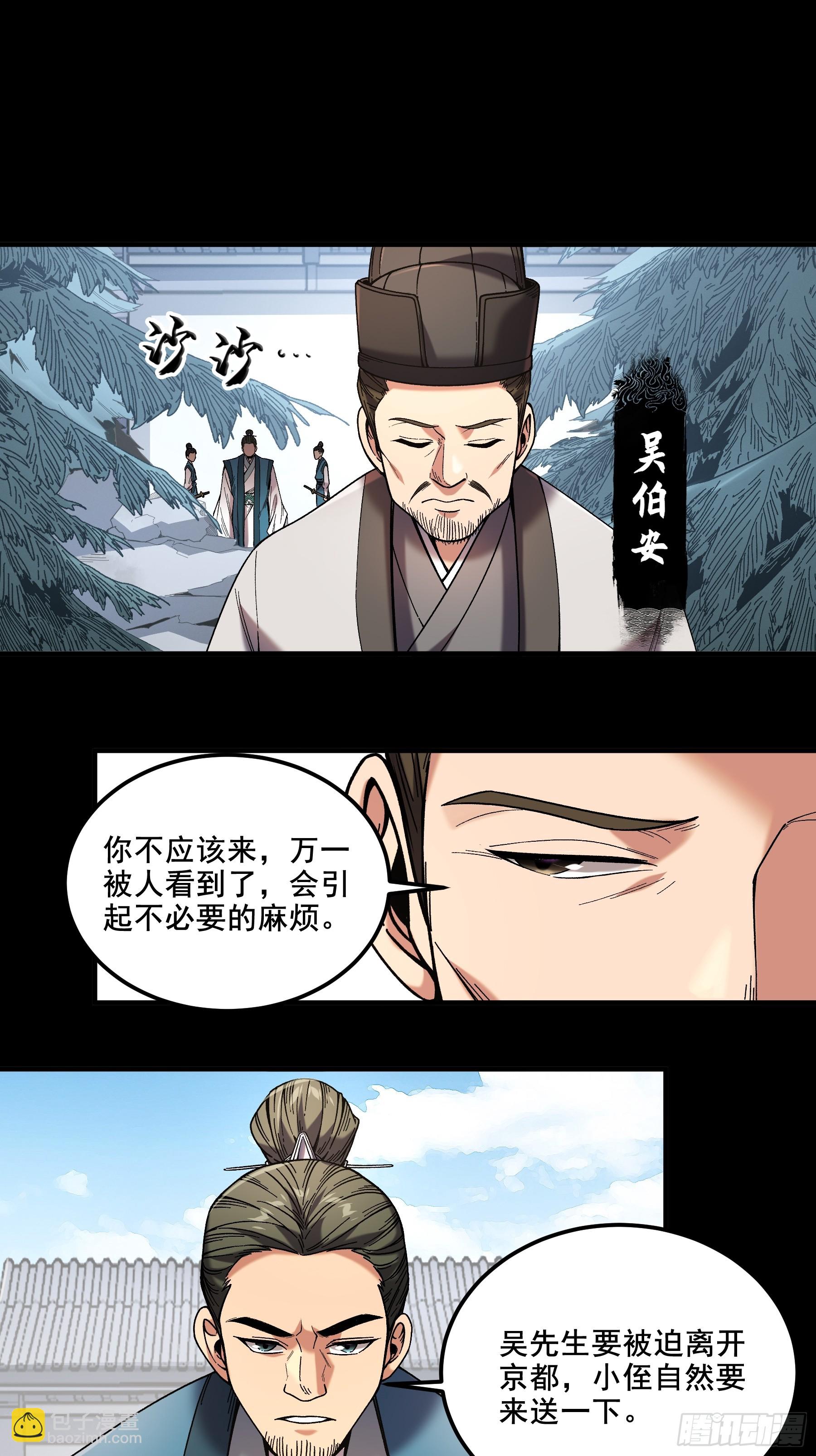 51.最强的杀手-第51话