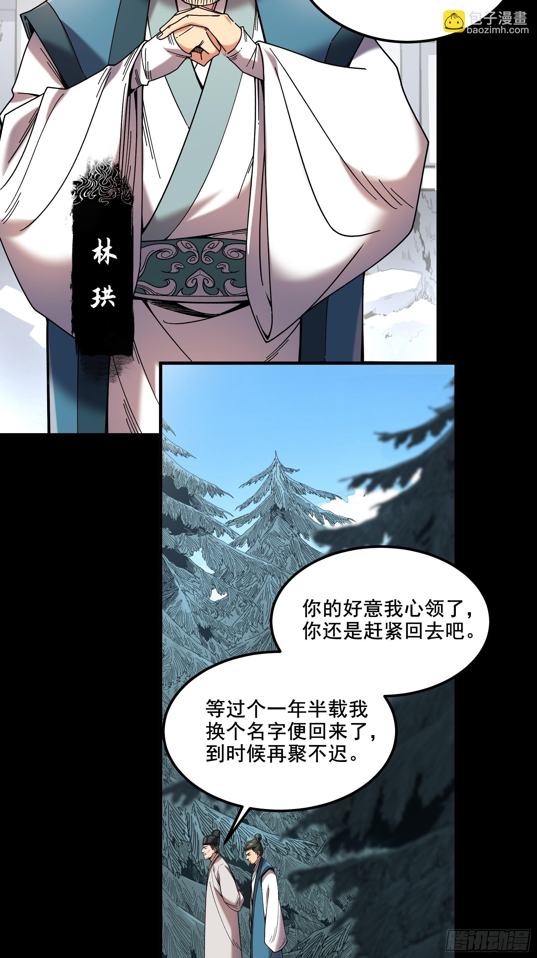 51.最强的杀手-第51话