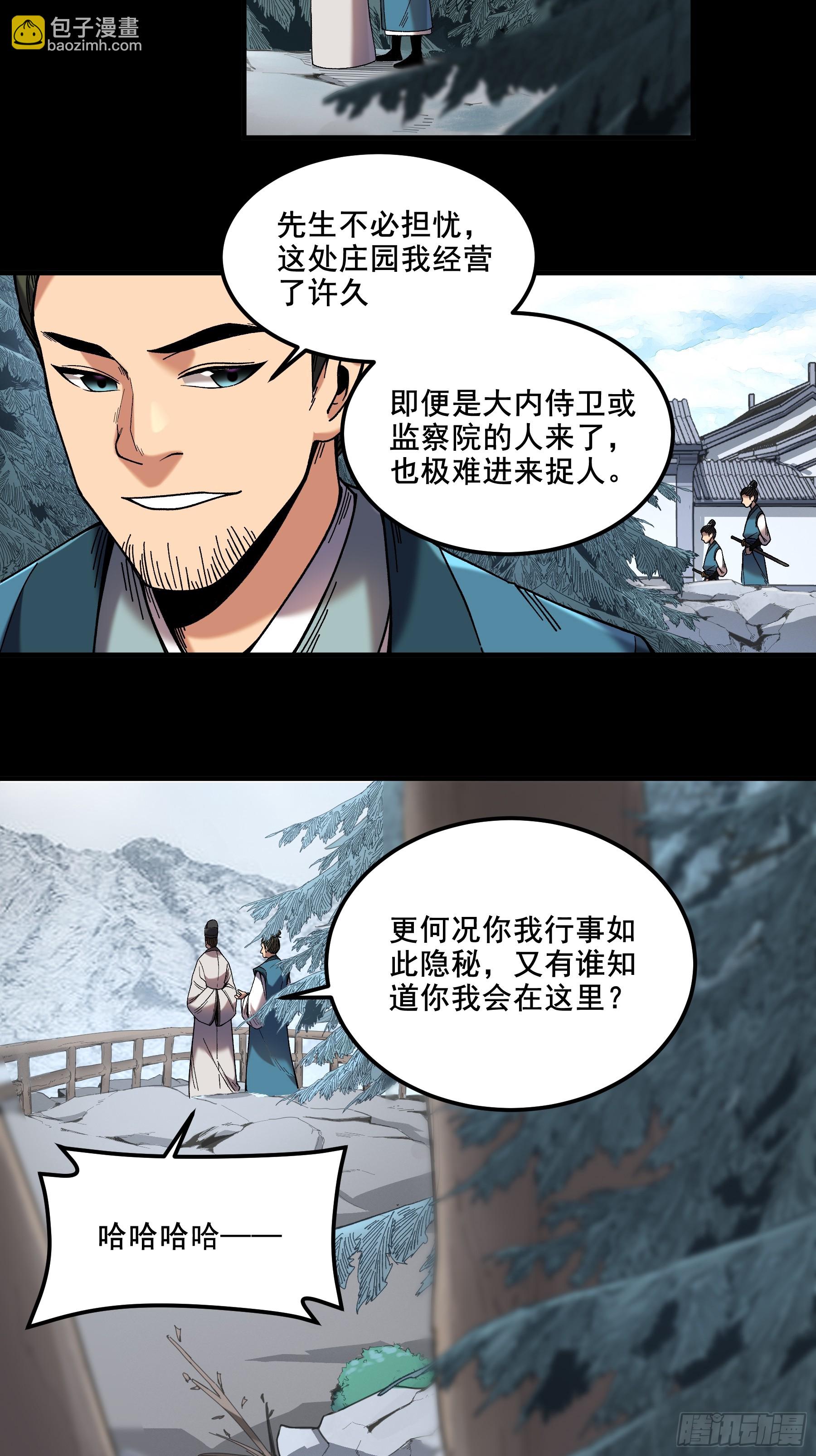 51.最强的杀手-第51话