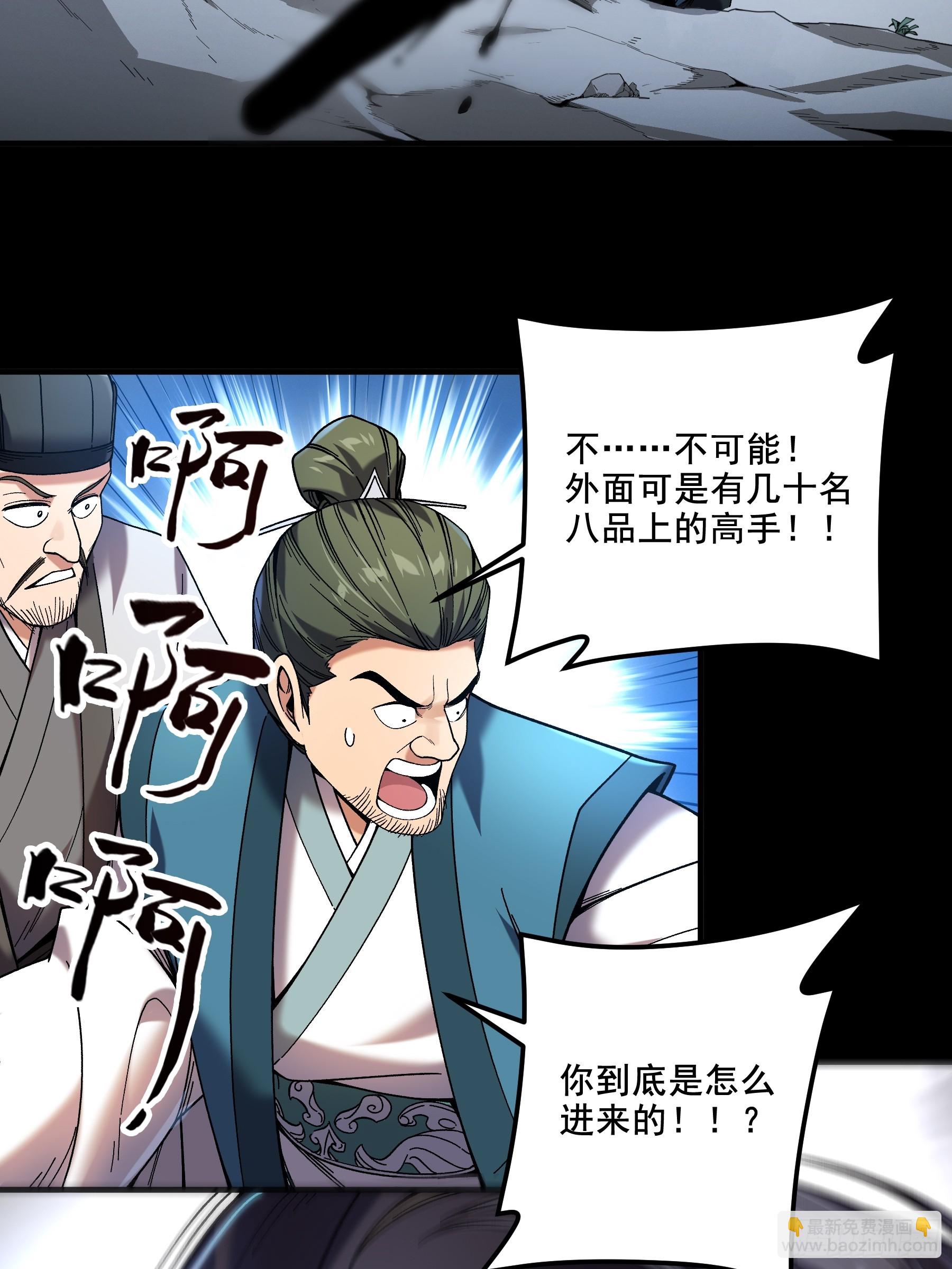 51.最强的杀手-第51话