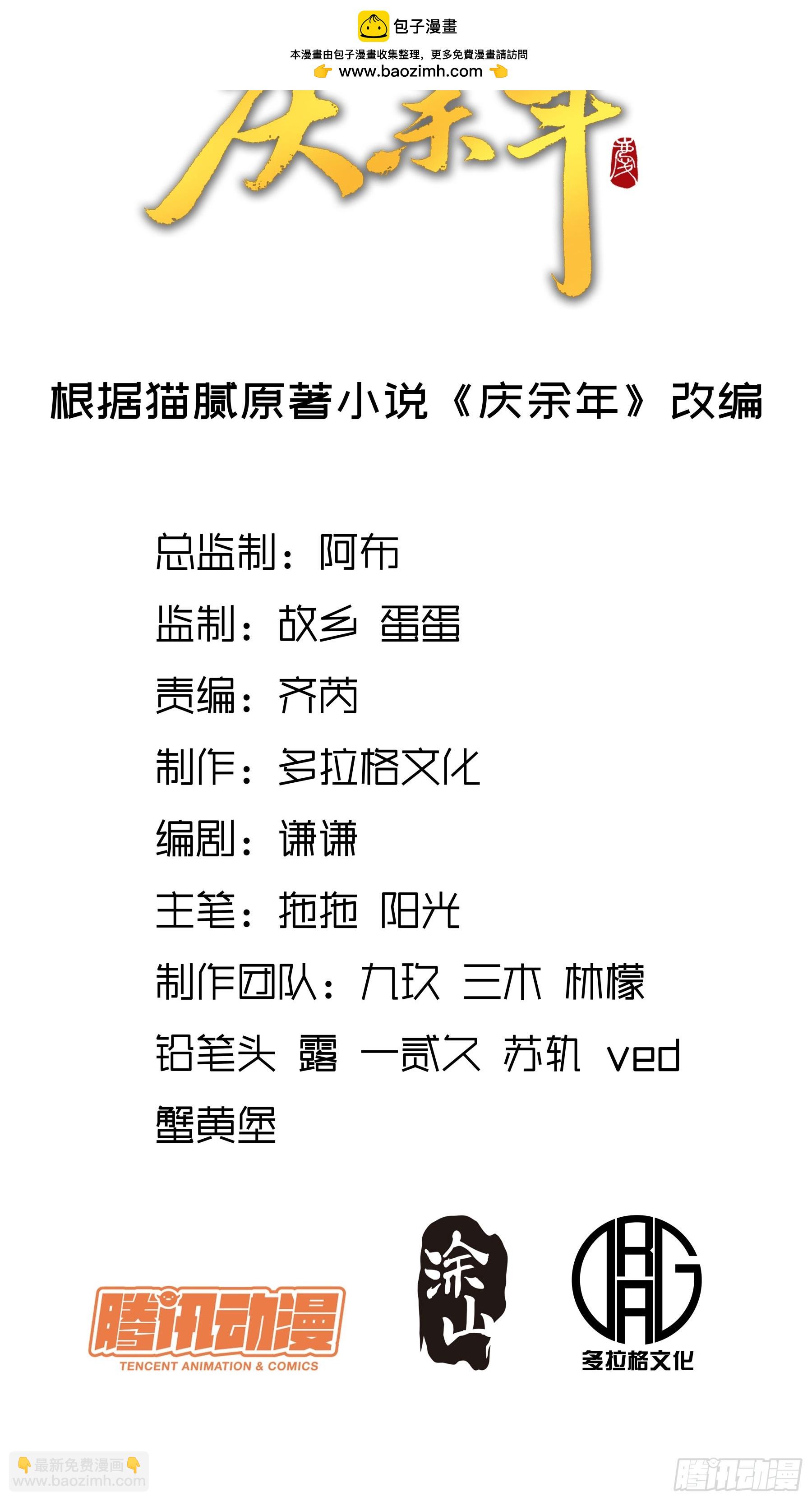 51.最强的杀手-第51话