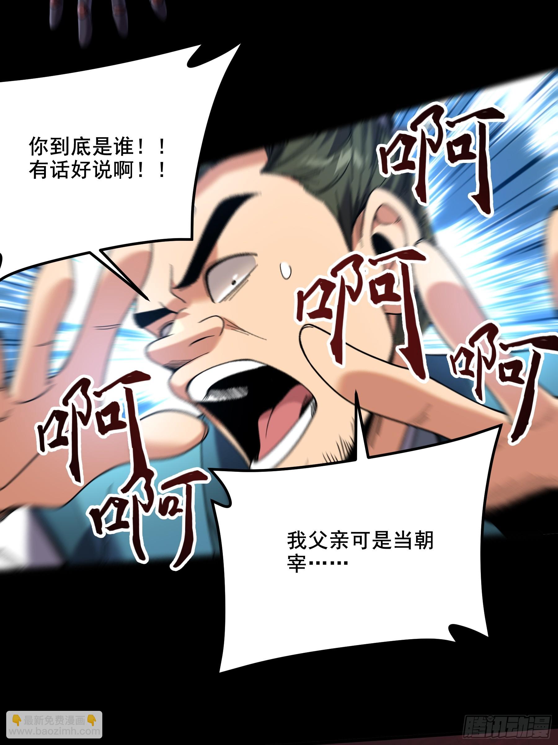 51.最强的杀手-第51话