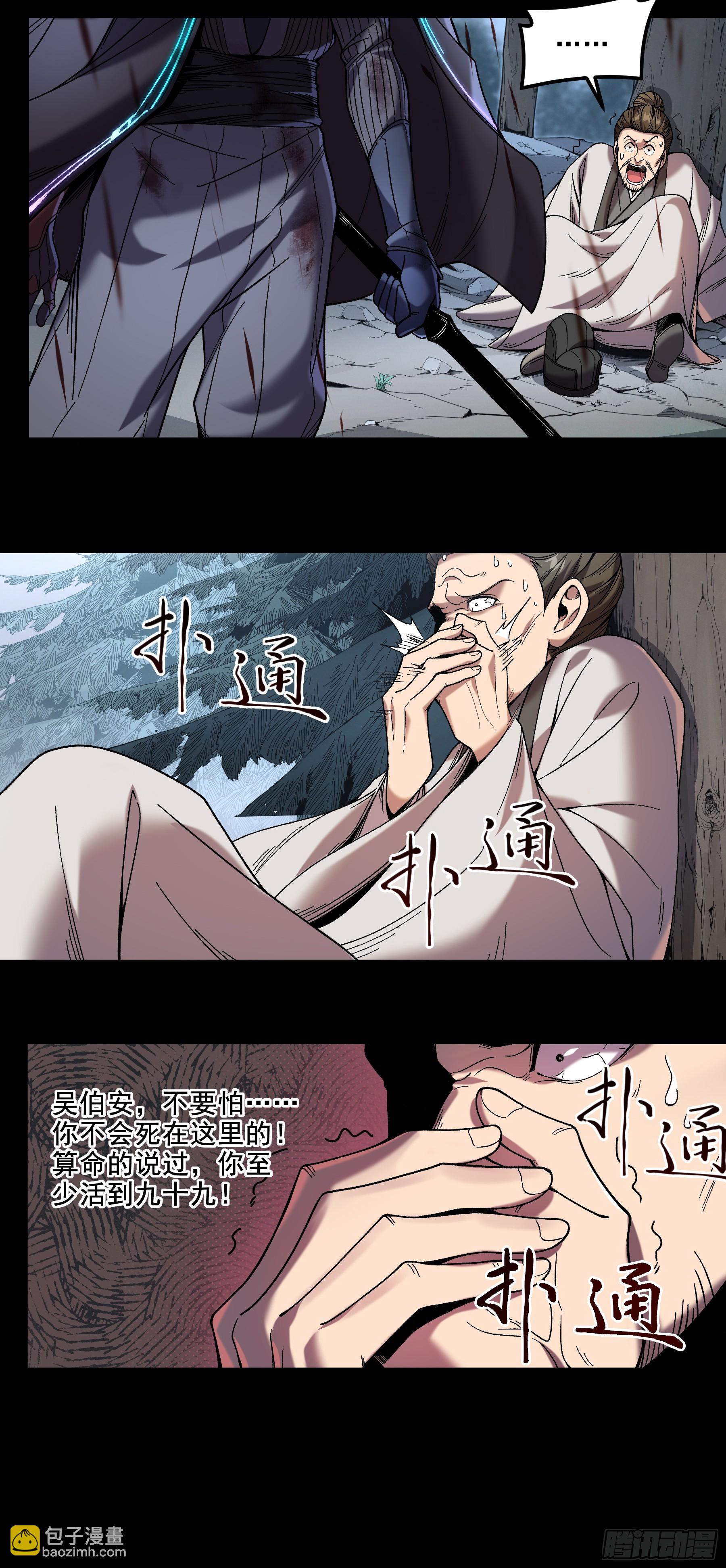 51.最强的杀手-第51话