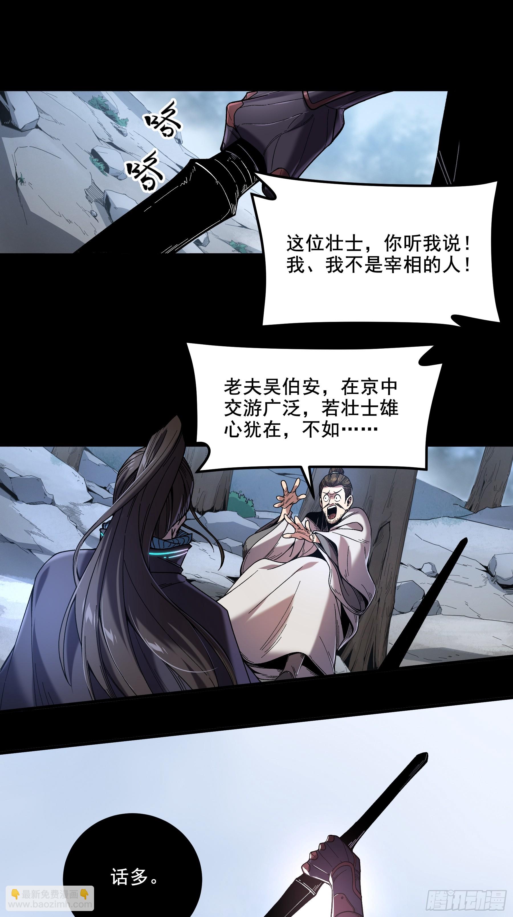 51.最强的杀手-第51话