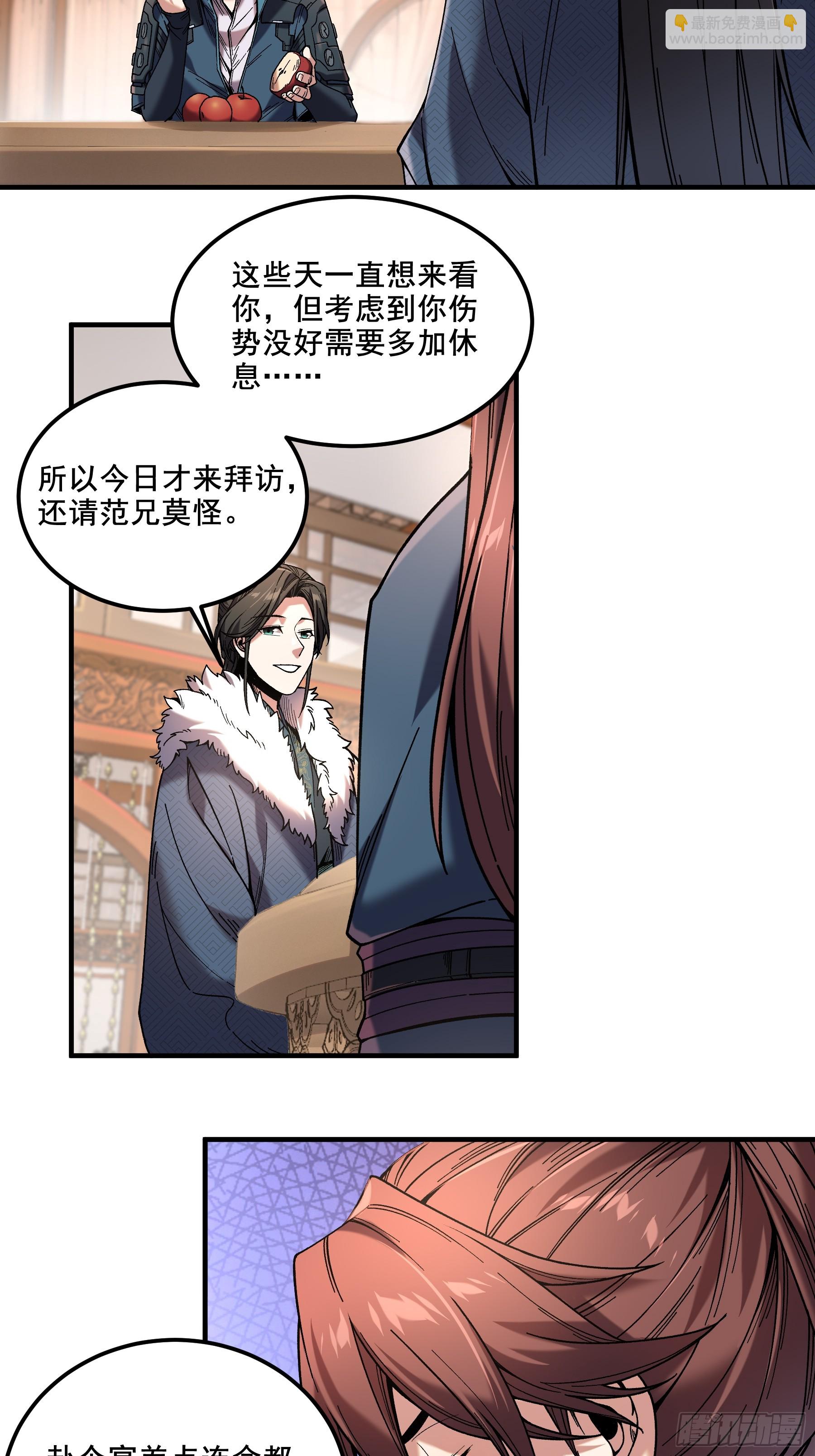51.最强的杀手-第51话