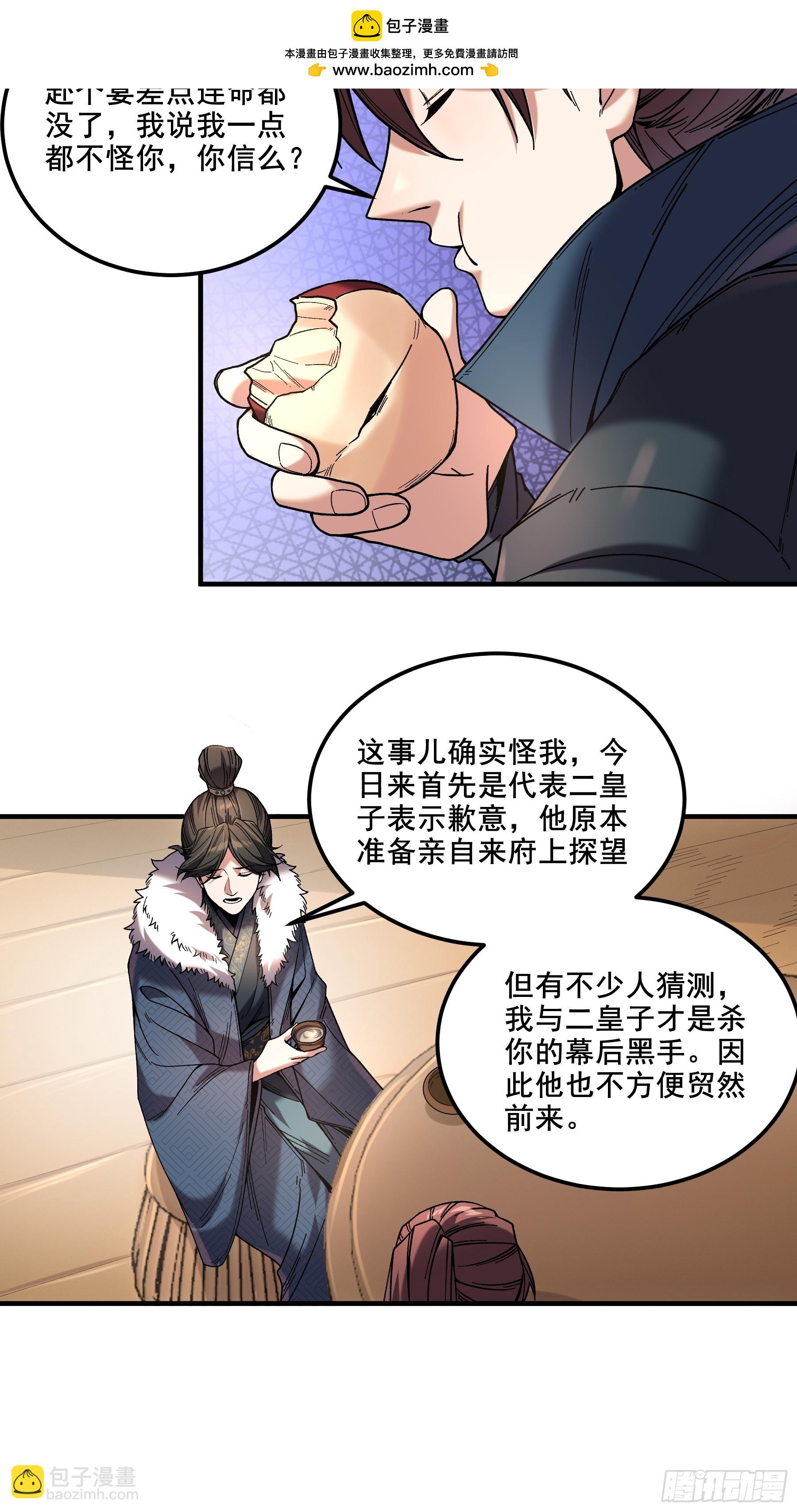 51.最强的杀手-第51话