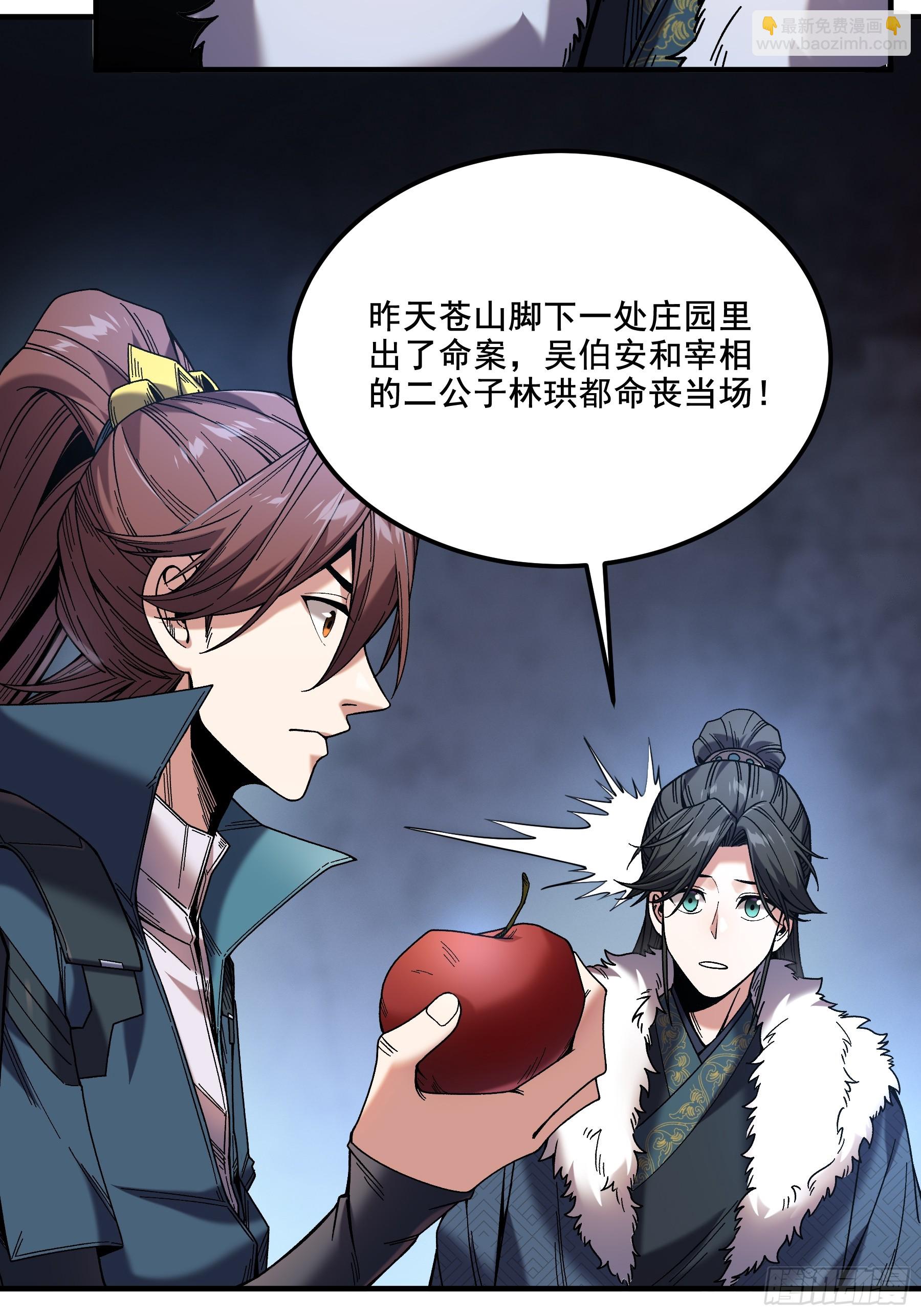 51.最强的杀手-第51话