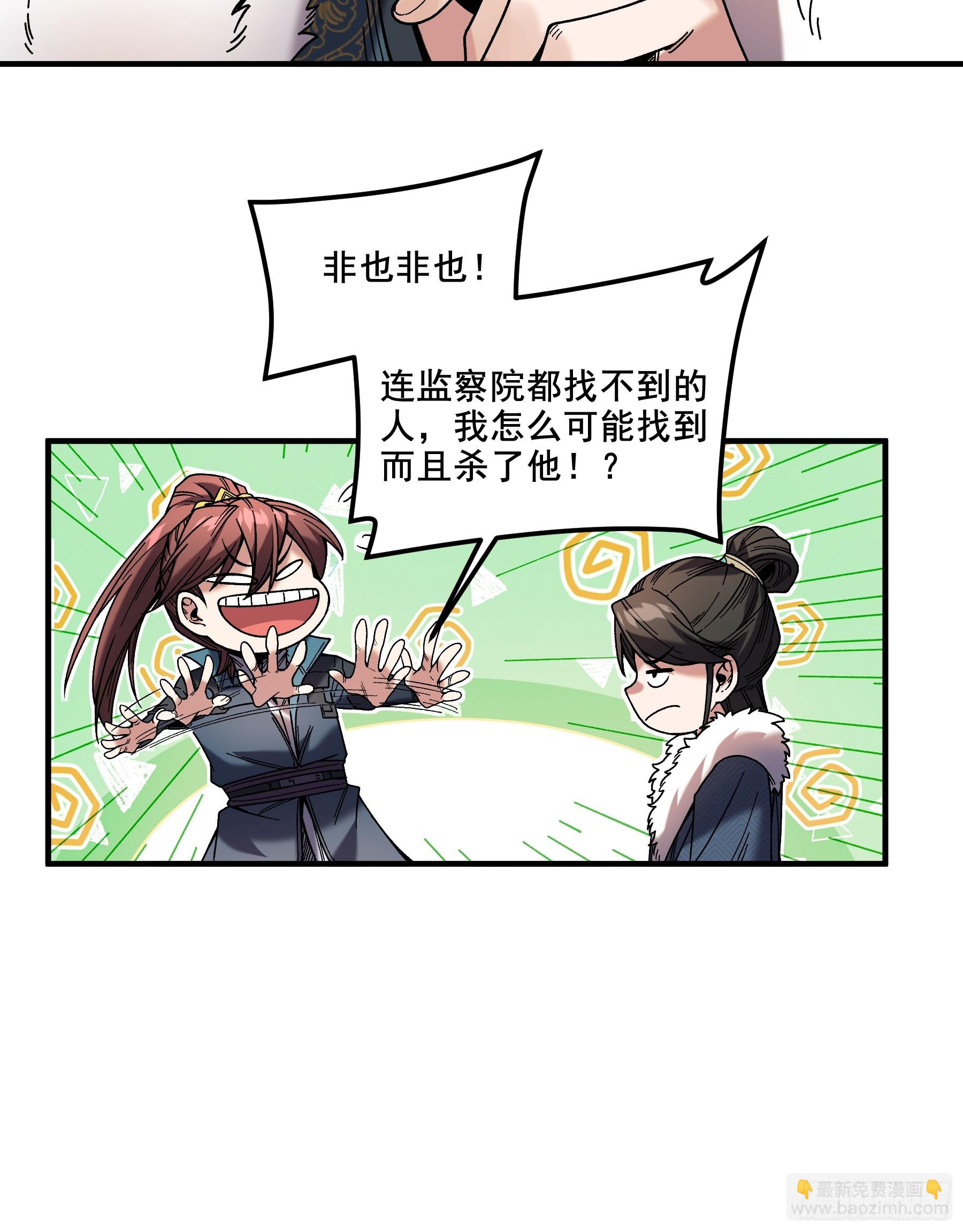 51.最强的杀手-第51话