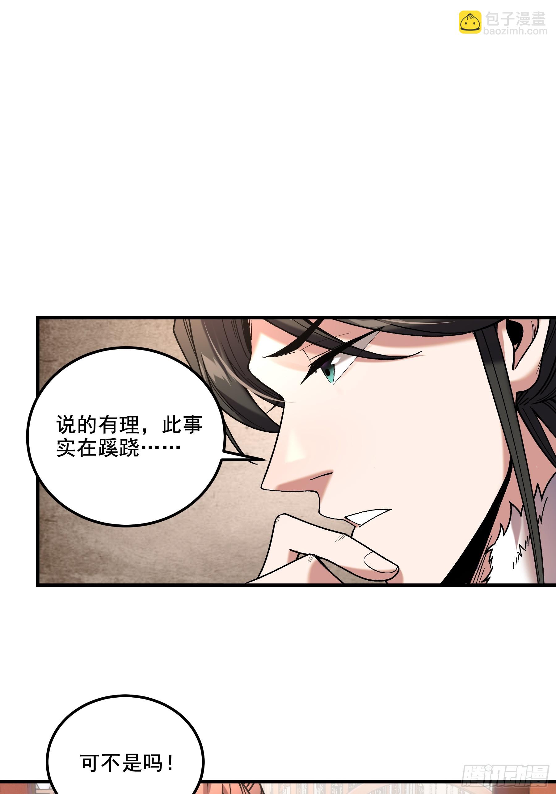 51.最强的杀手-第51话