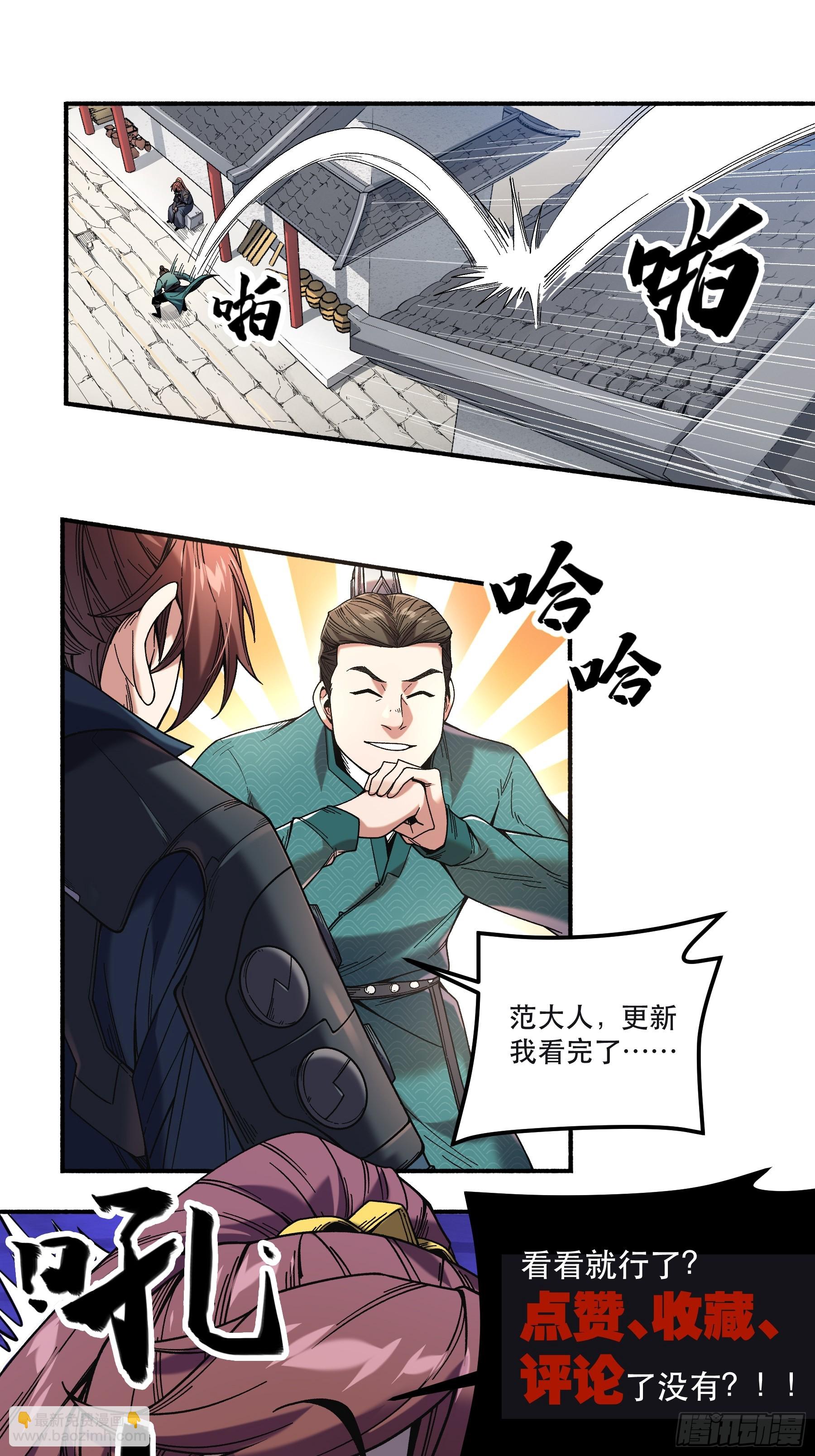51.最强的杀手-第51话
