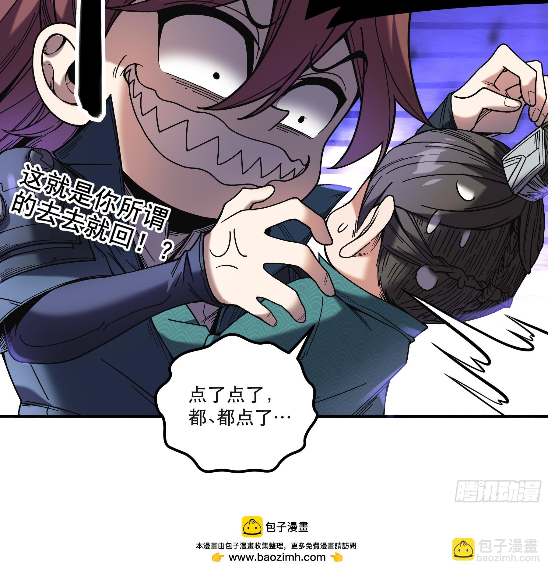 51.最强的杀手-第51话