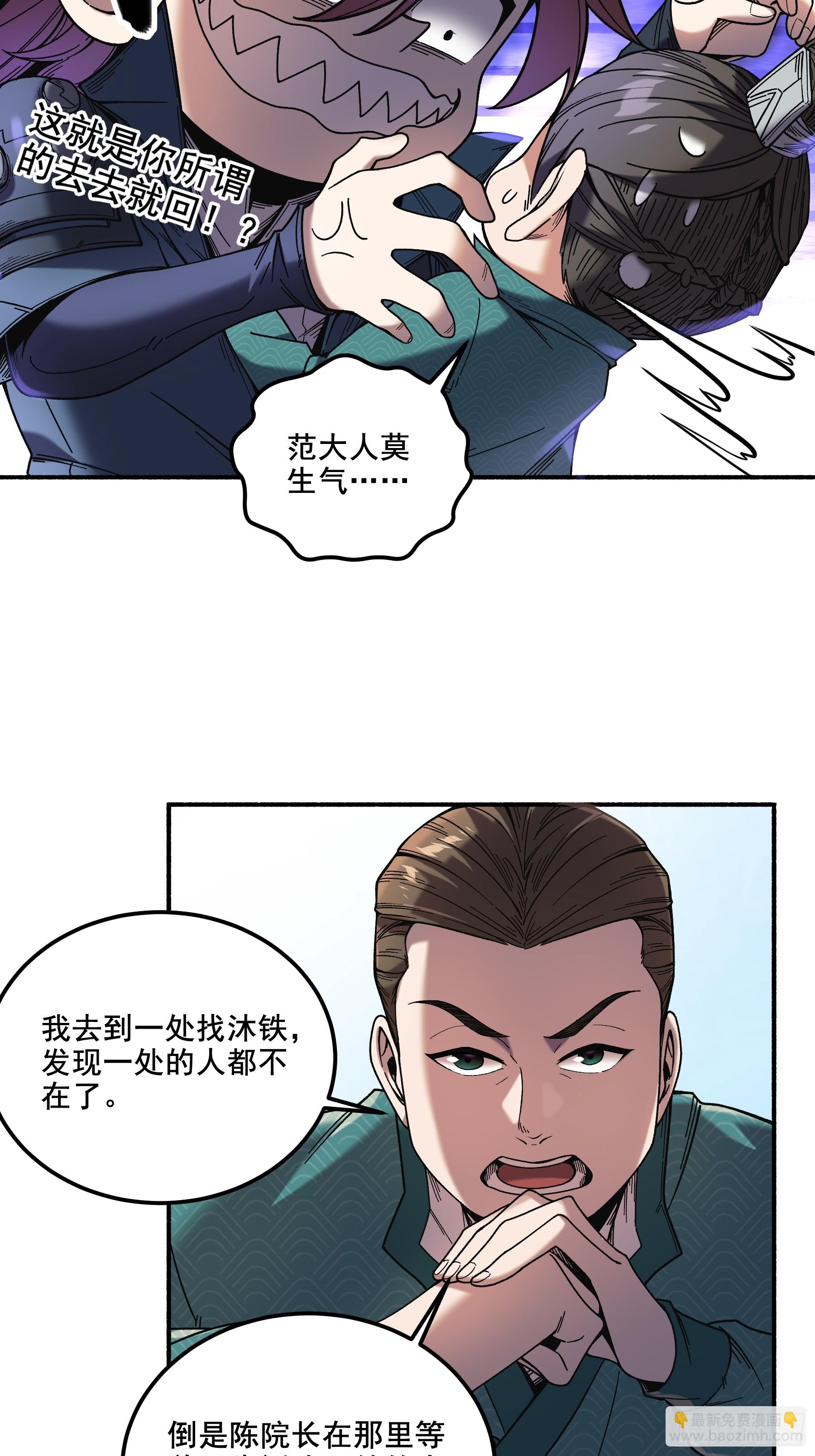 51.最强的杀手-第51话