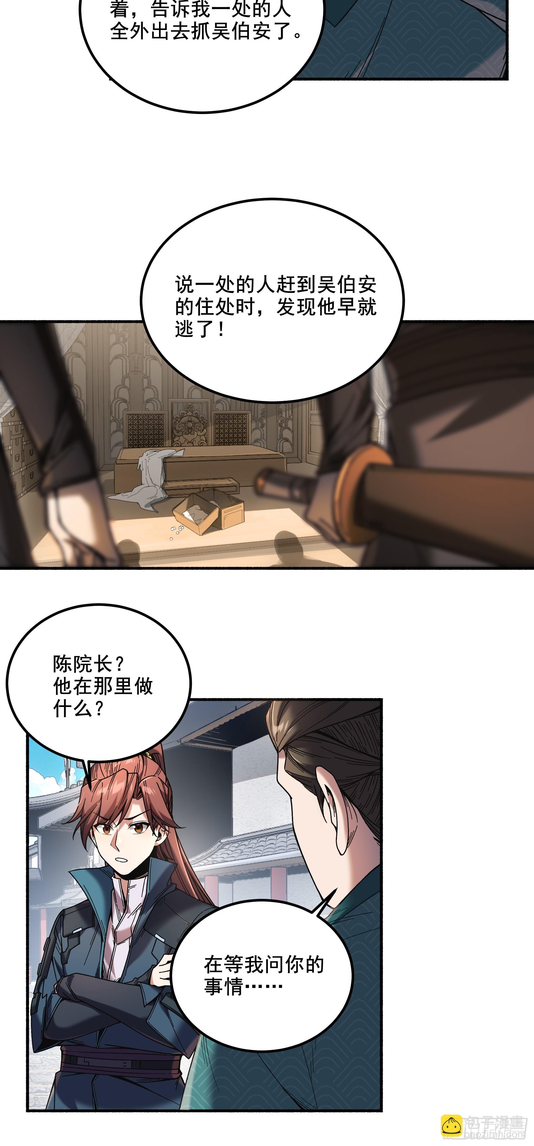 51.最强的杀手-第51话