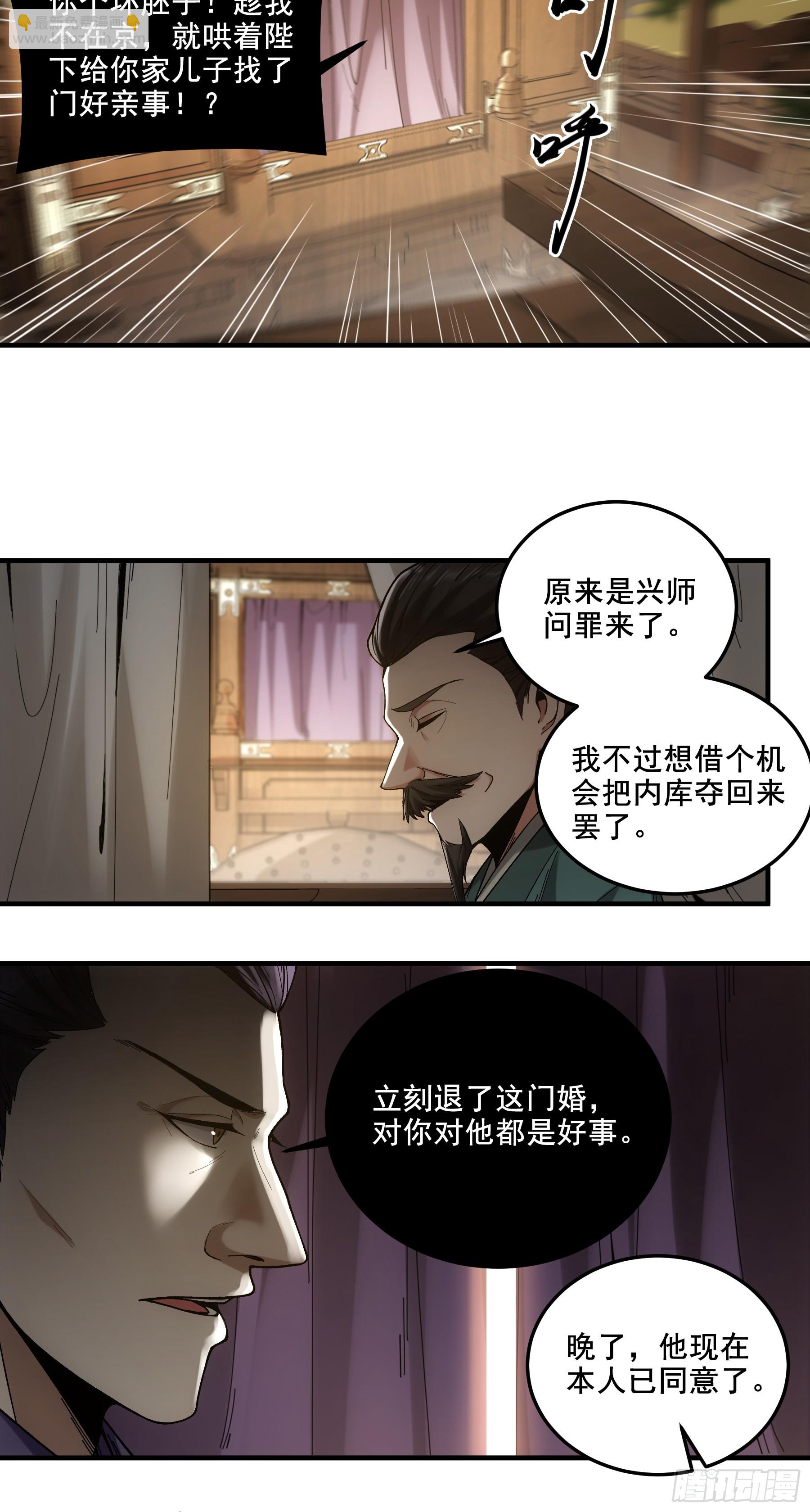 53.锦绣未来-第53话