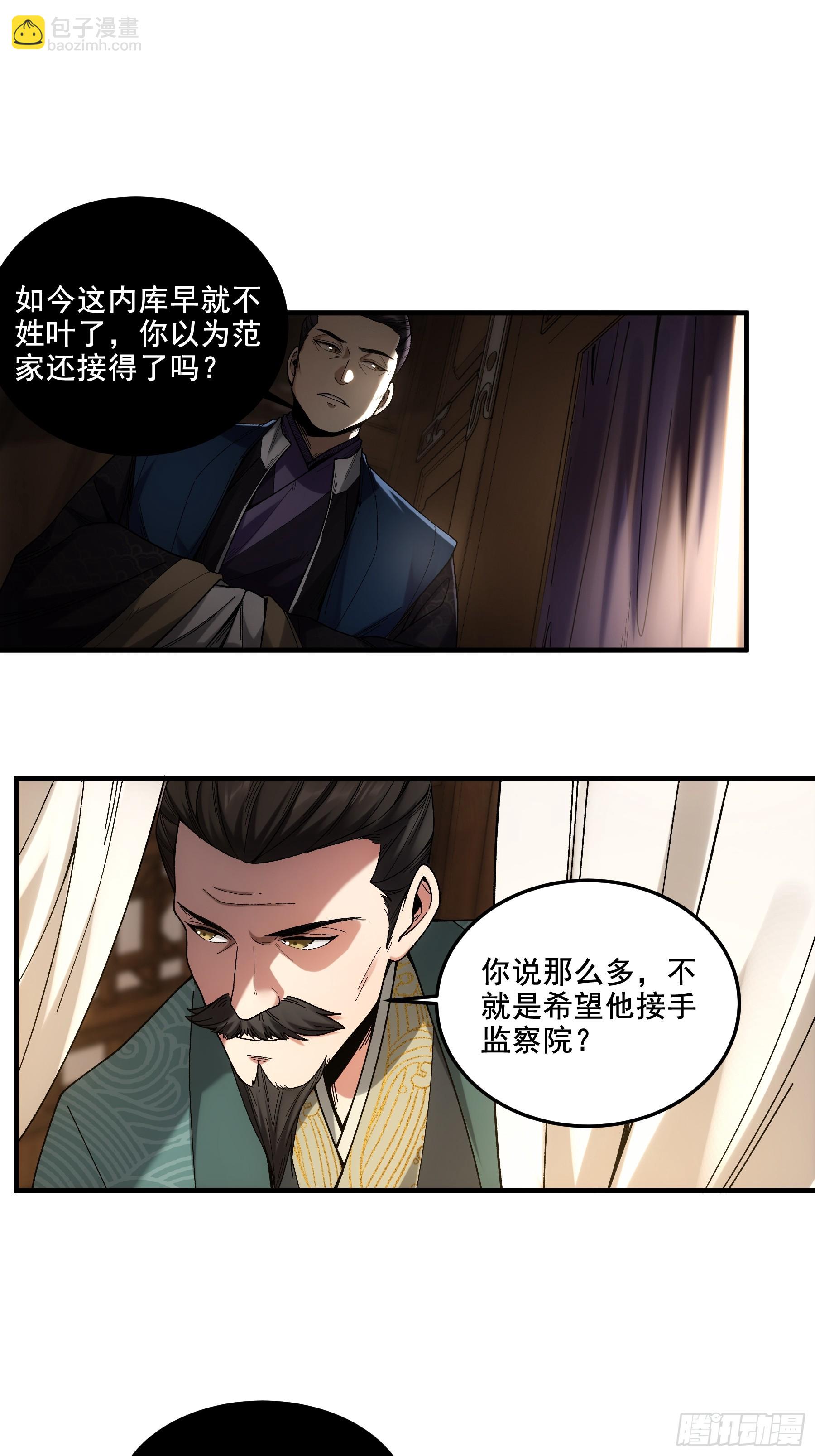 53.锦绣未来-第53话