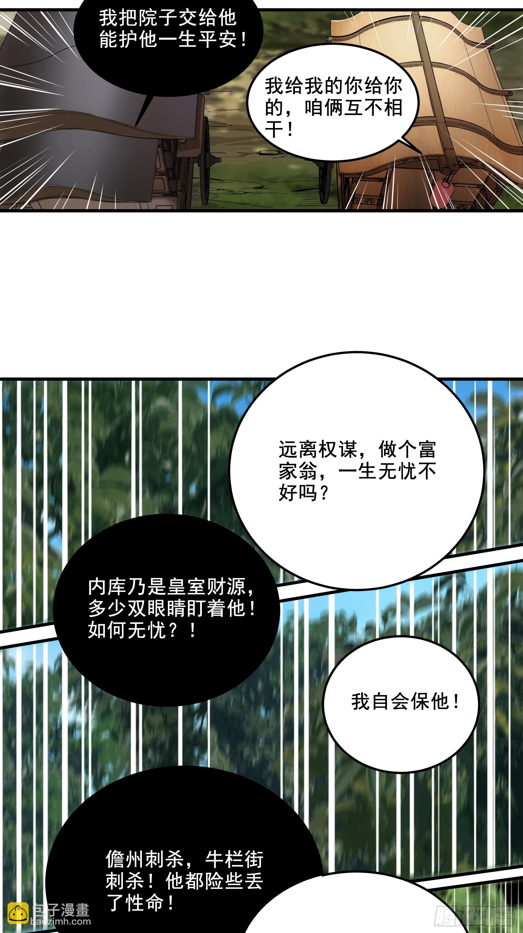 53.锦绣未来-第53话