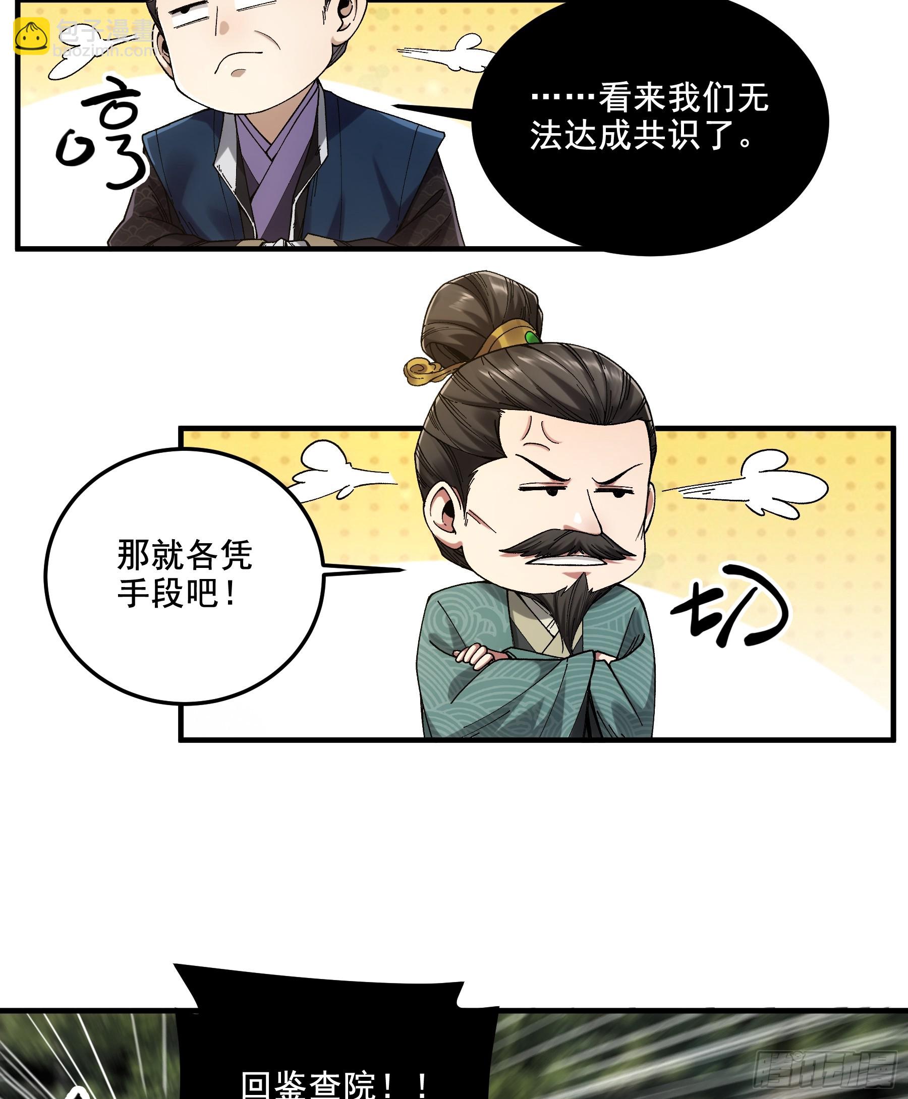 53.锦绣未来-第53话