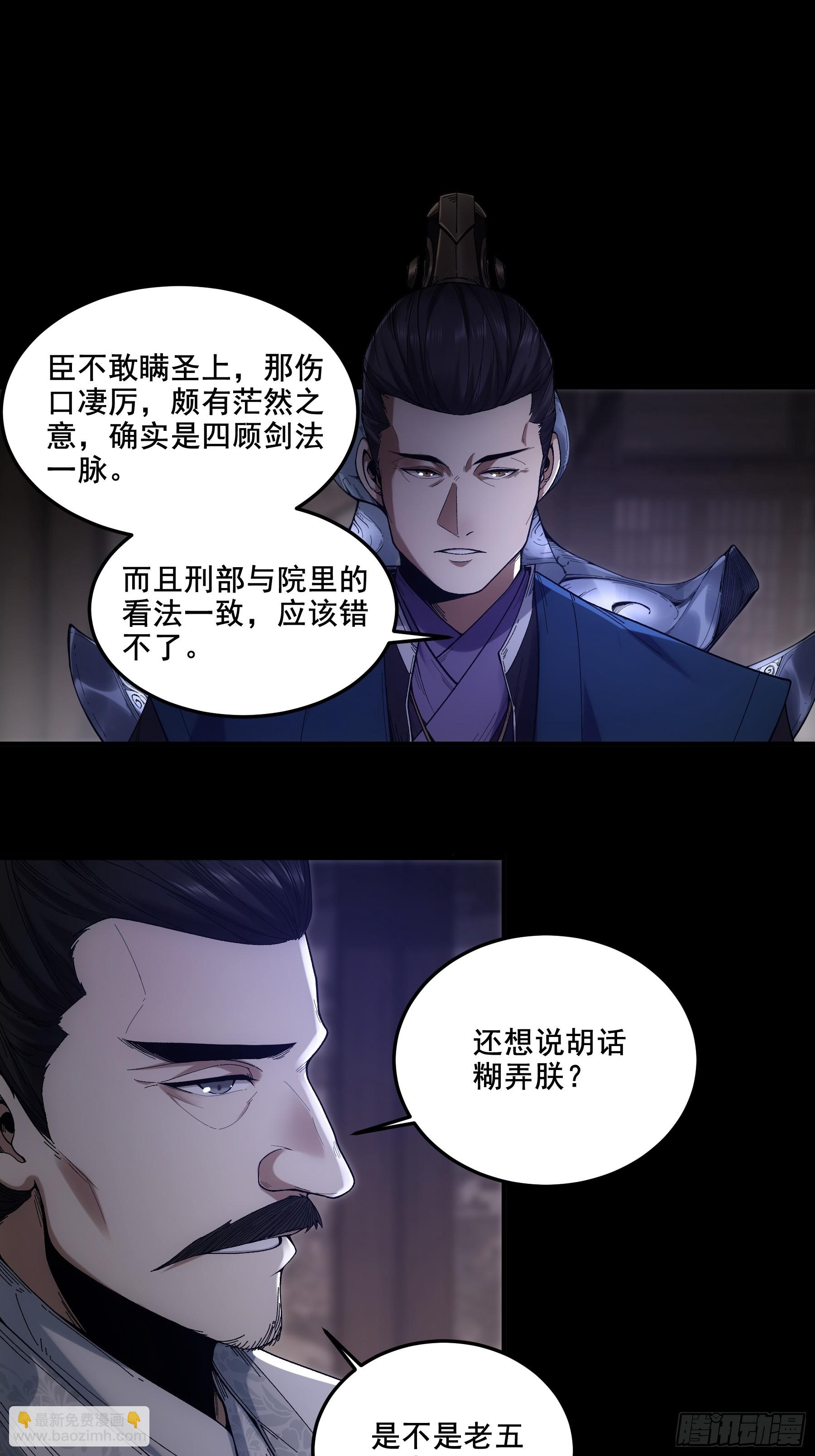 53.锦绣未来-第53话