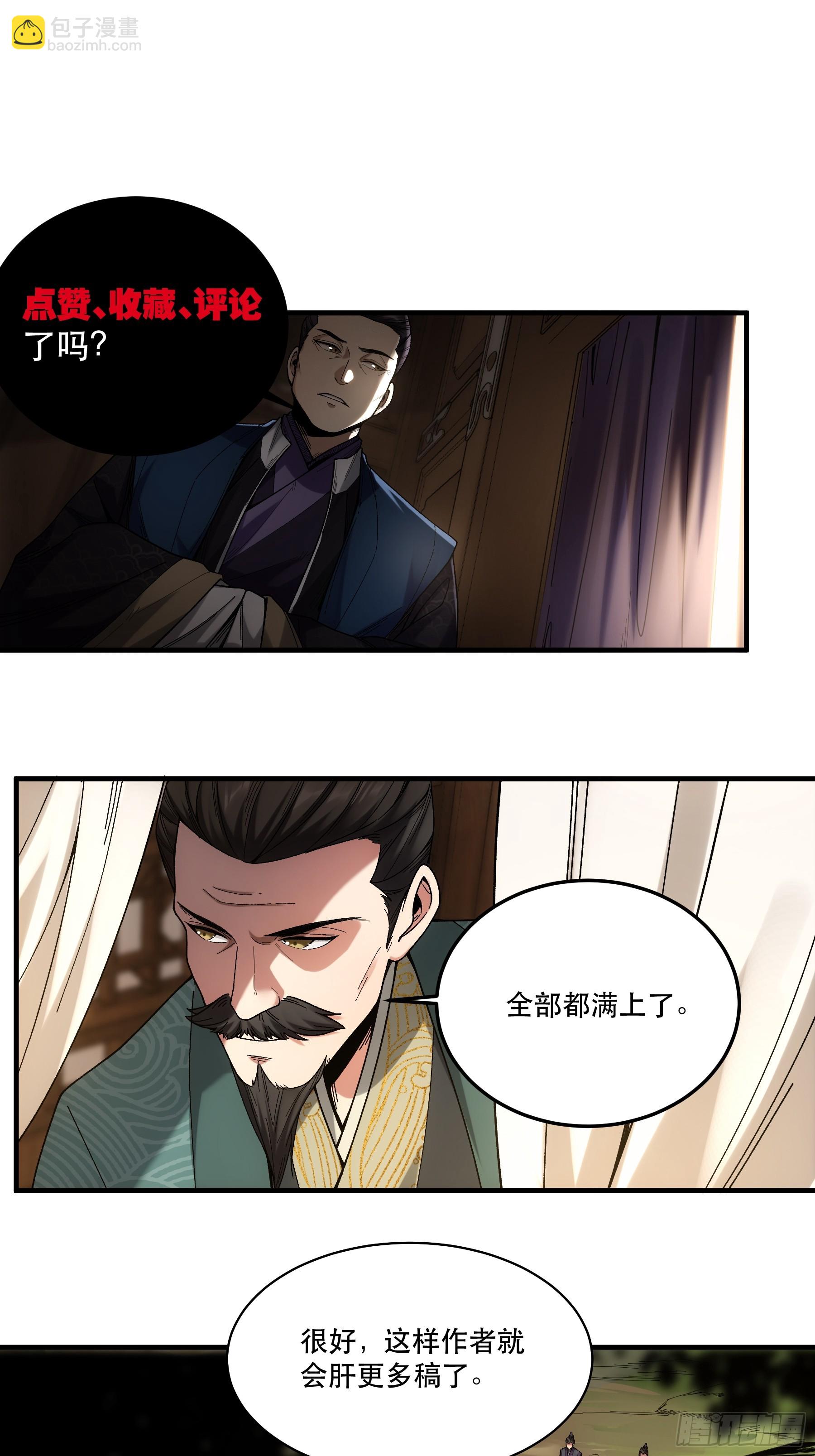 53.锦绣未来-第53话