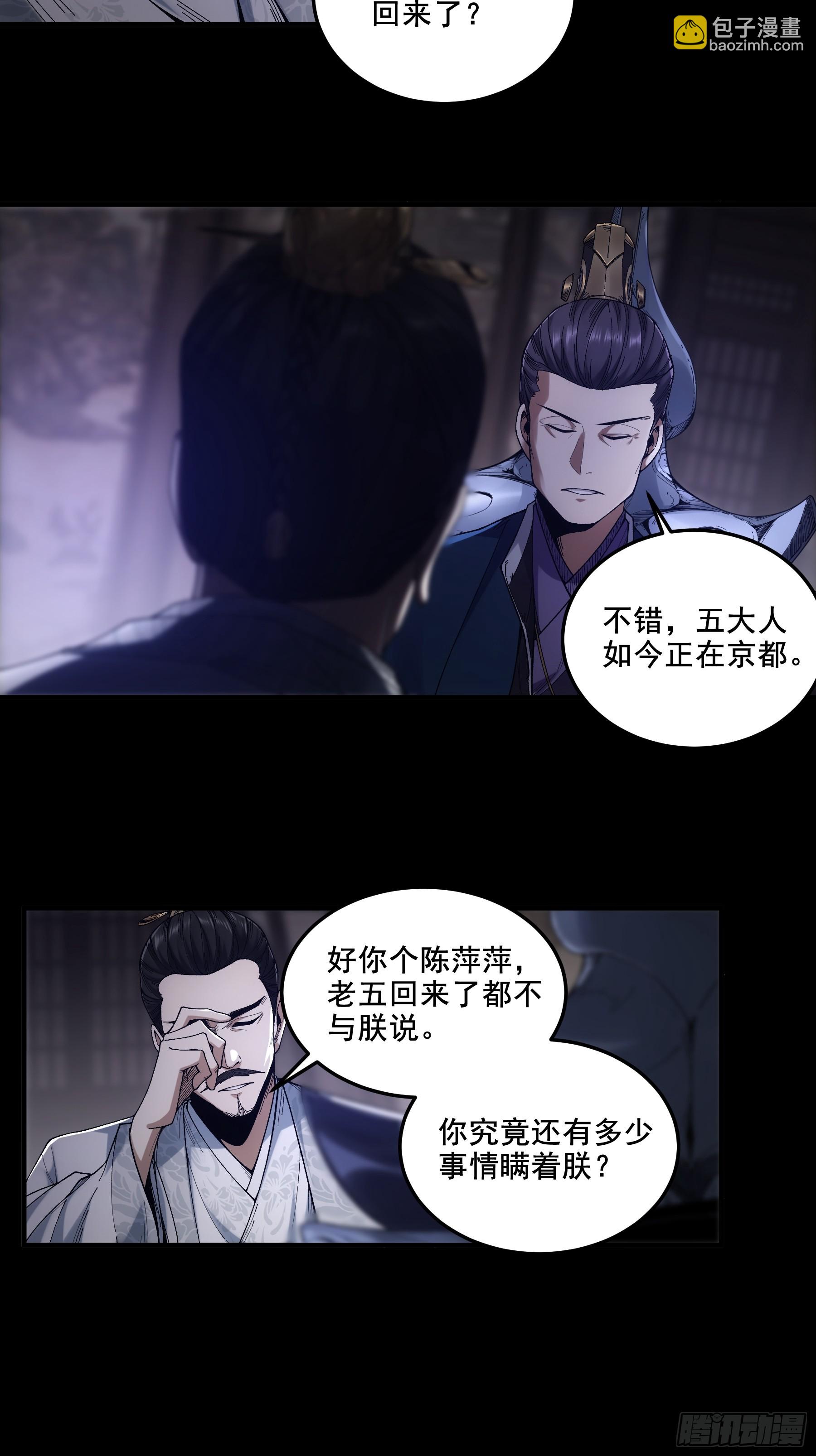53.锦绣未来-第53话