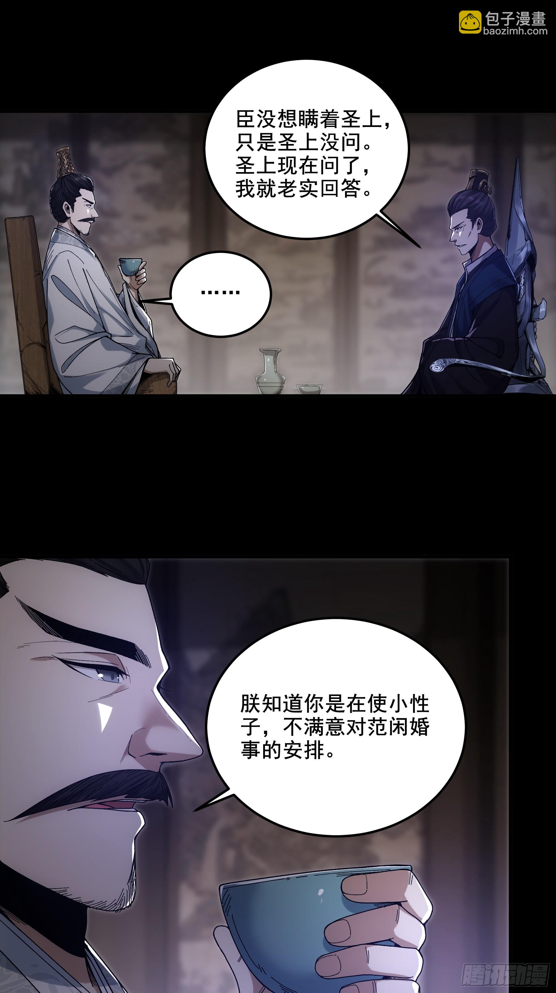 53.锦绣未来-第53话