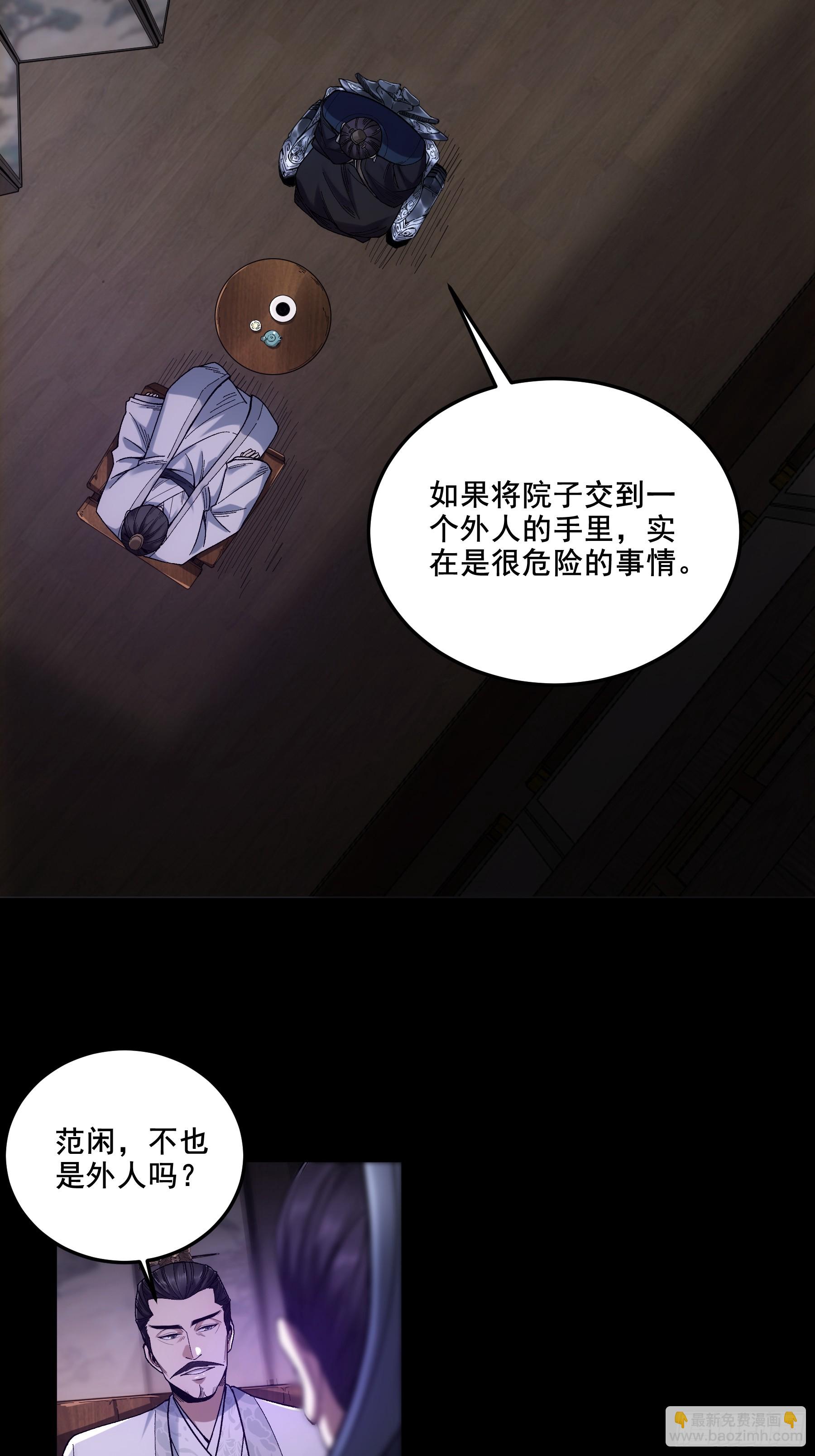 53.锦绣未来-第53话