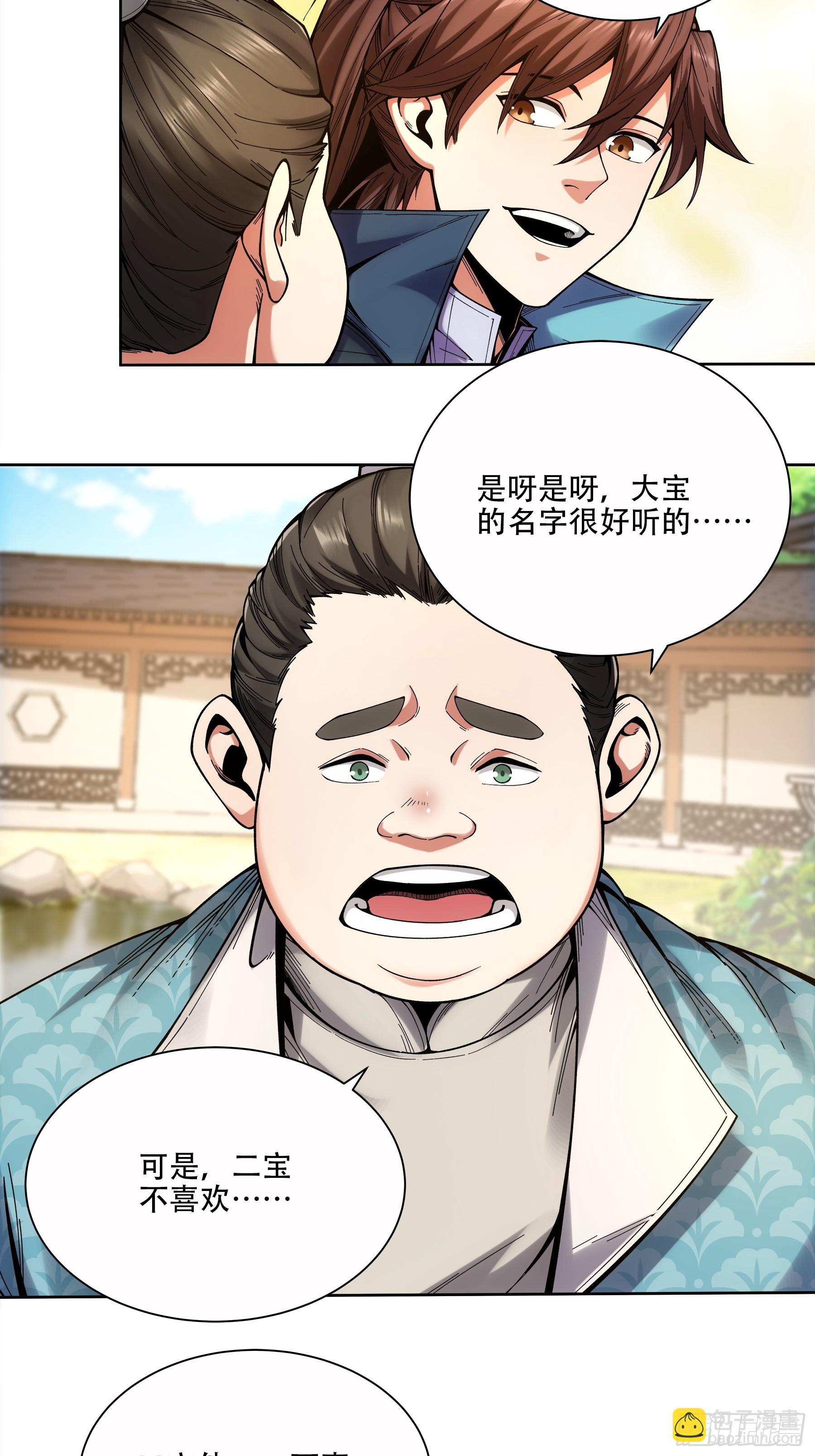 55.快乐的大宝-第55话
