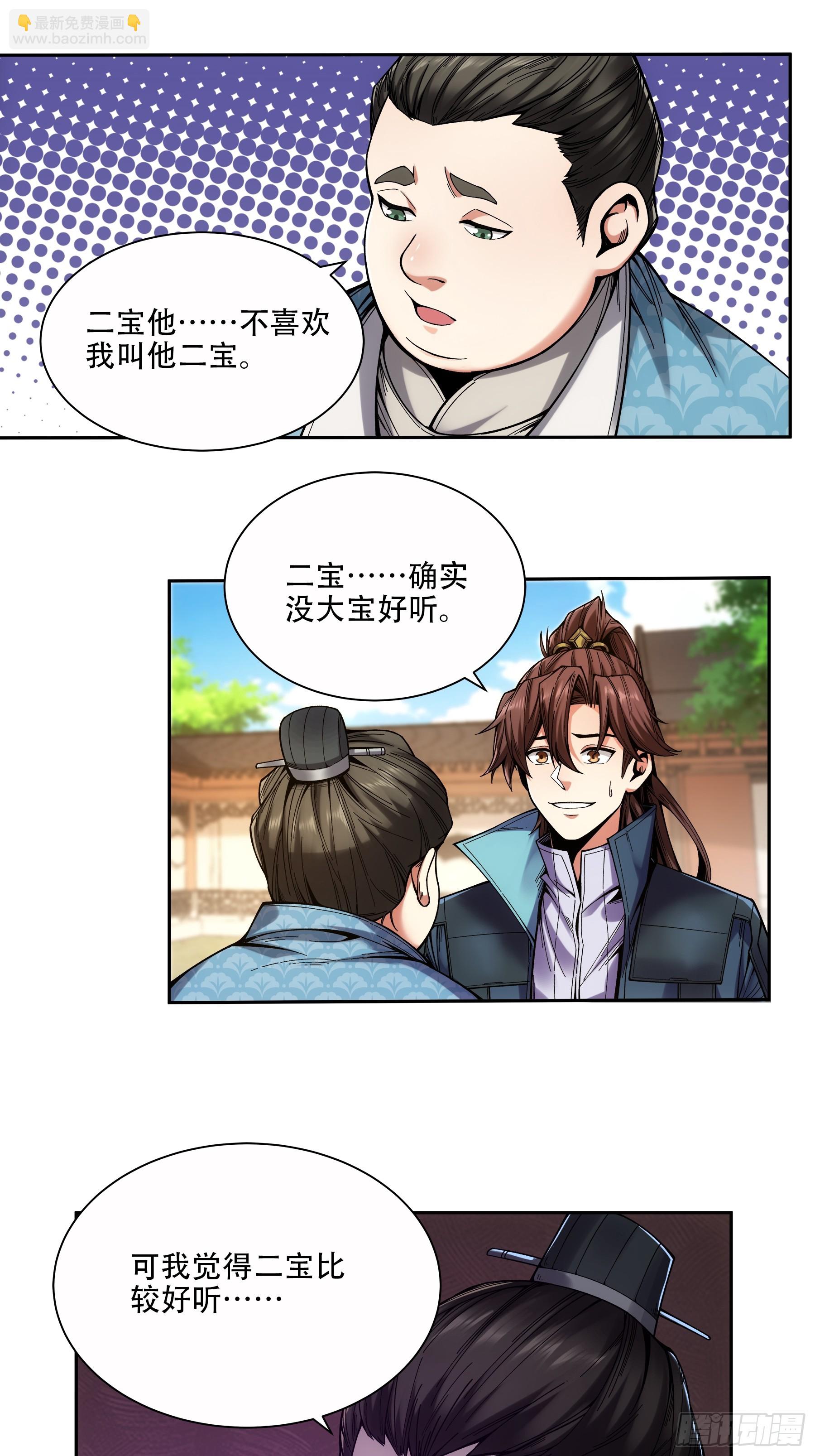 55.快乐的大宝-第55话