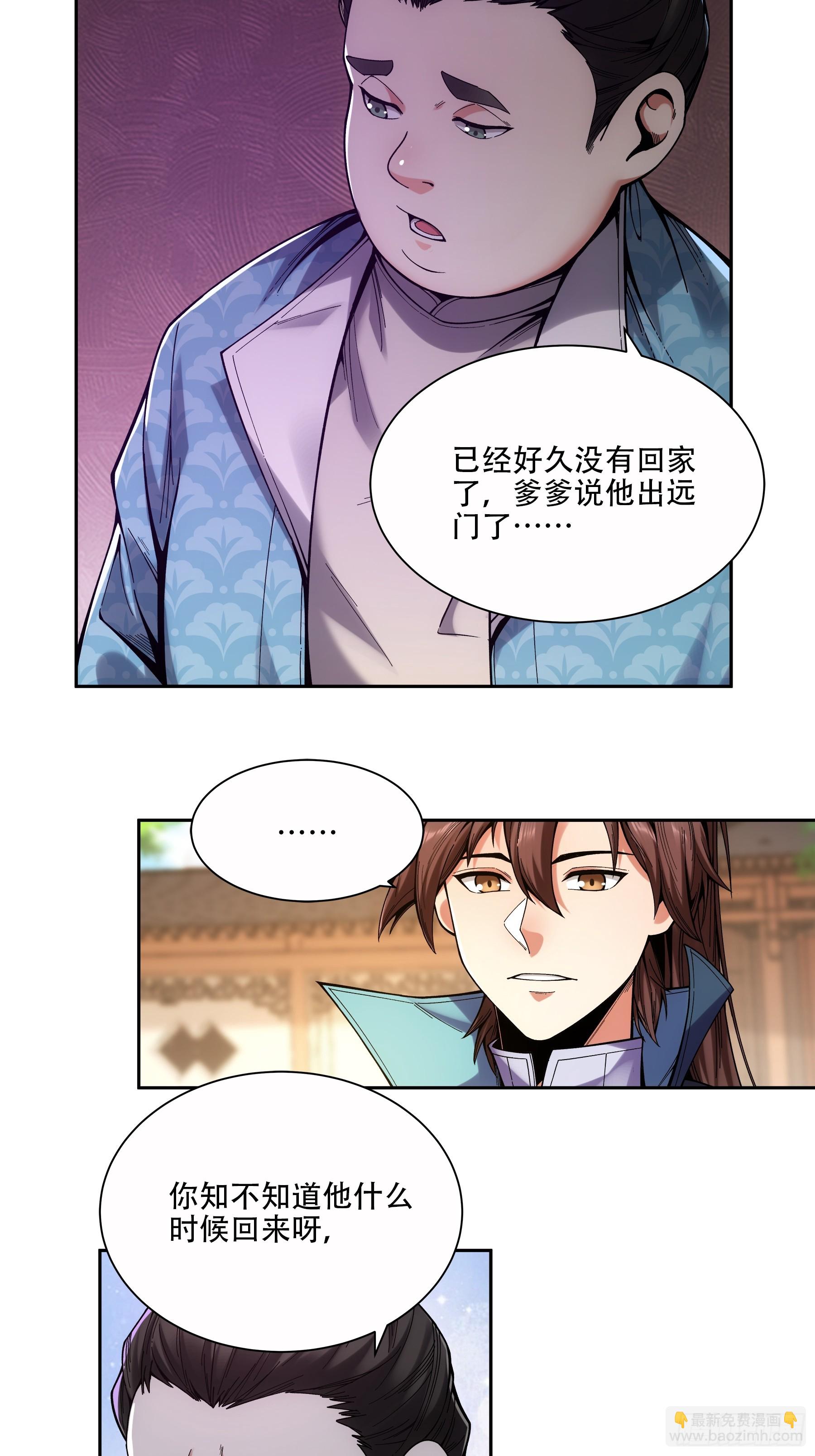 55.快乐的大宝-第55话