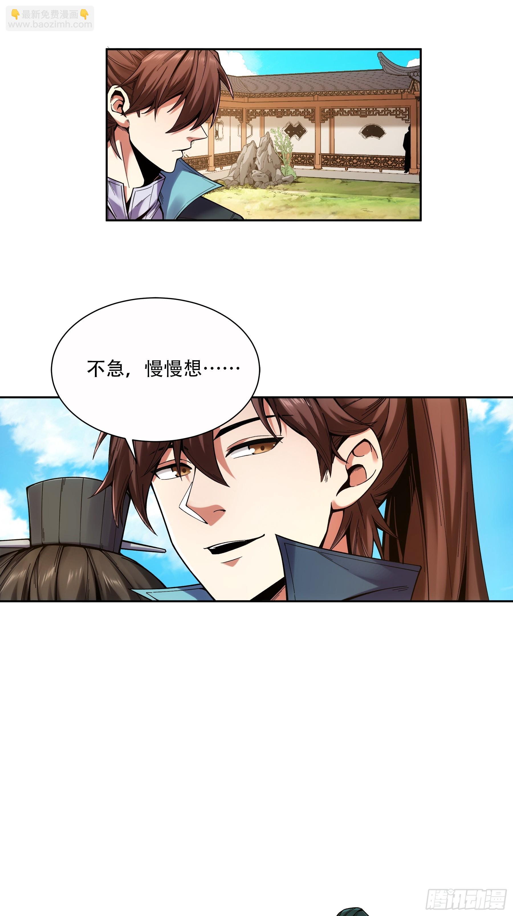 55.快乐的大宝-第55话