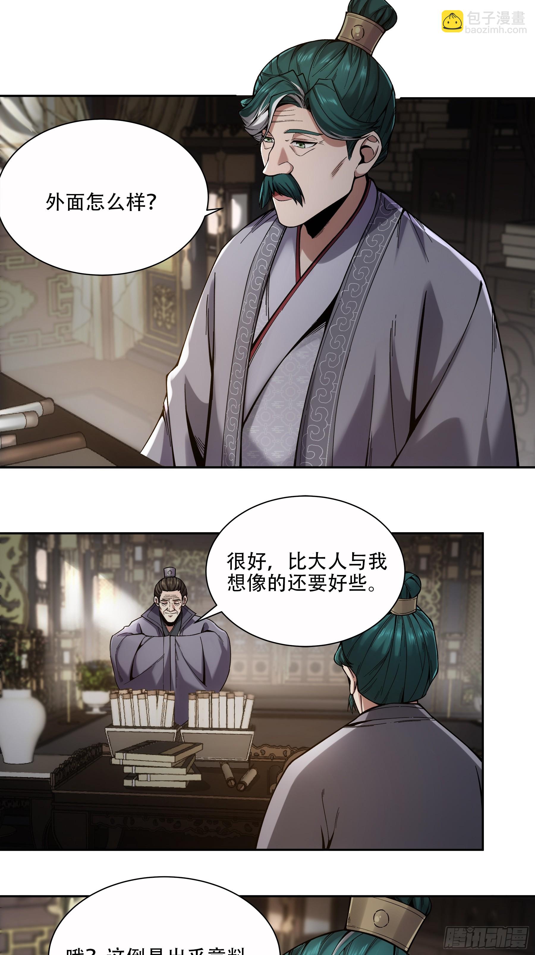 55.快乐的大宝-第55话
