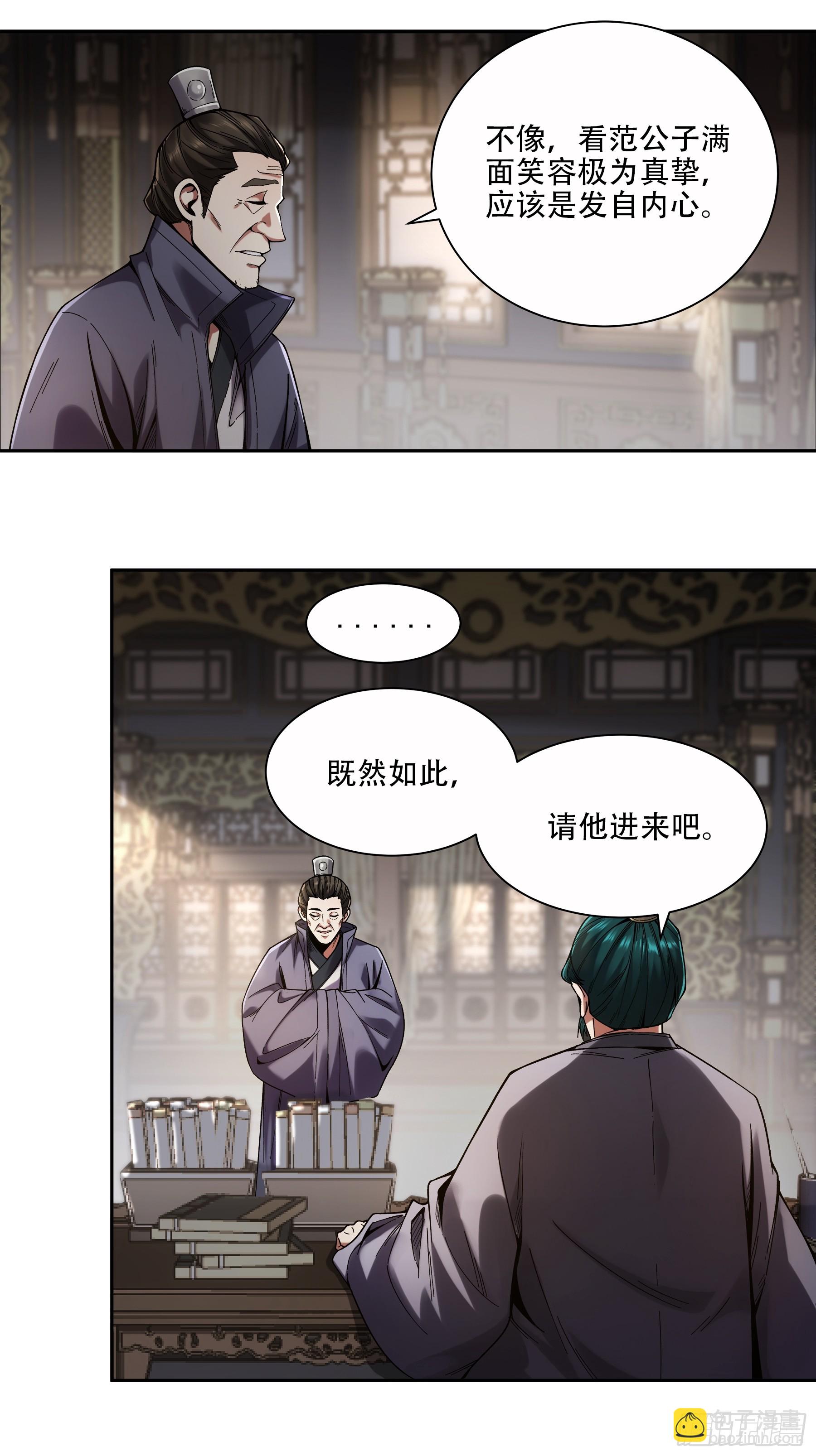 55.快乐的大宝-第55话
