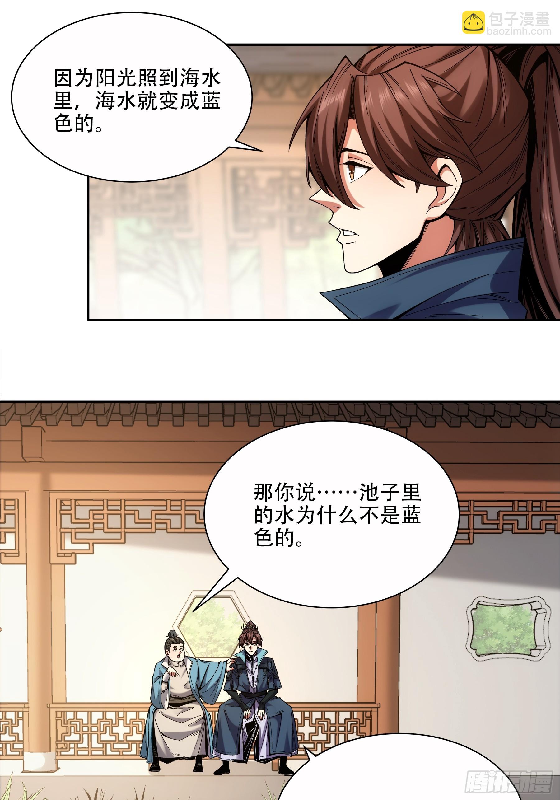 55.快乐的大宝-第55话