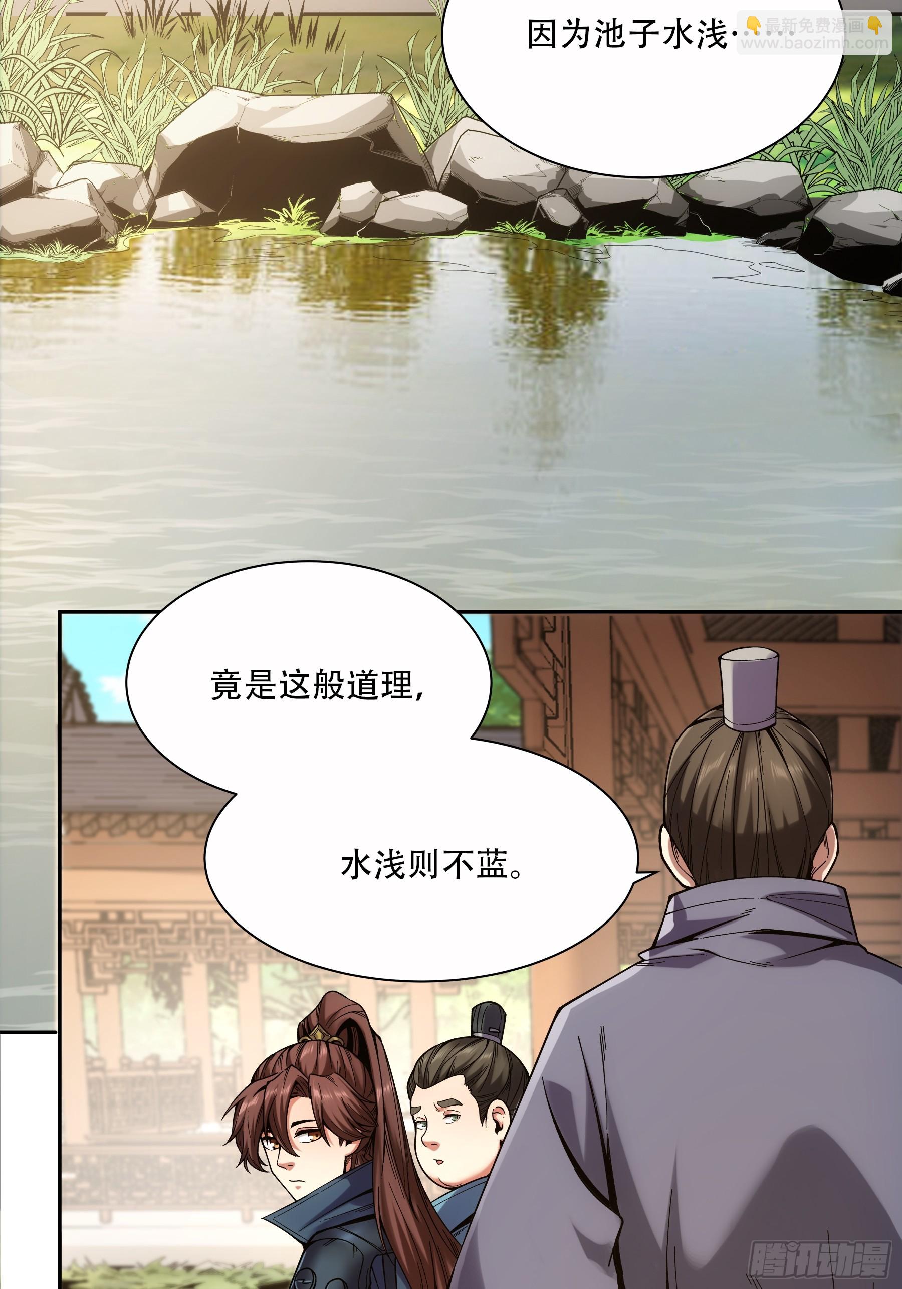 55.快乐的大宝-第55话