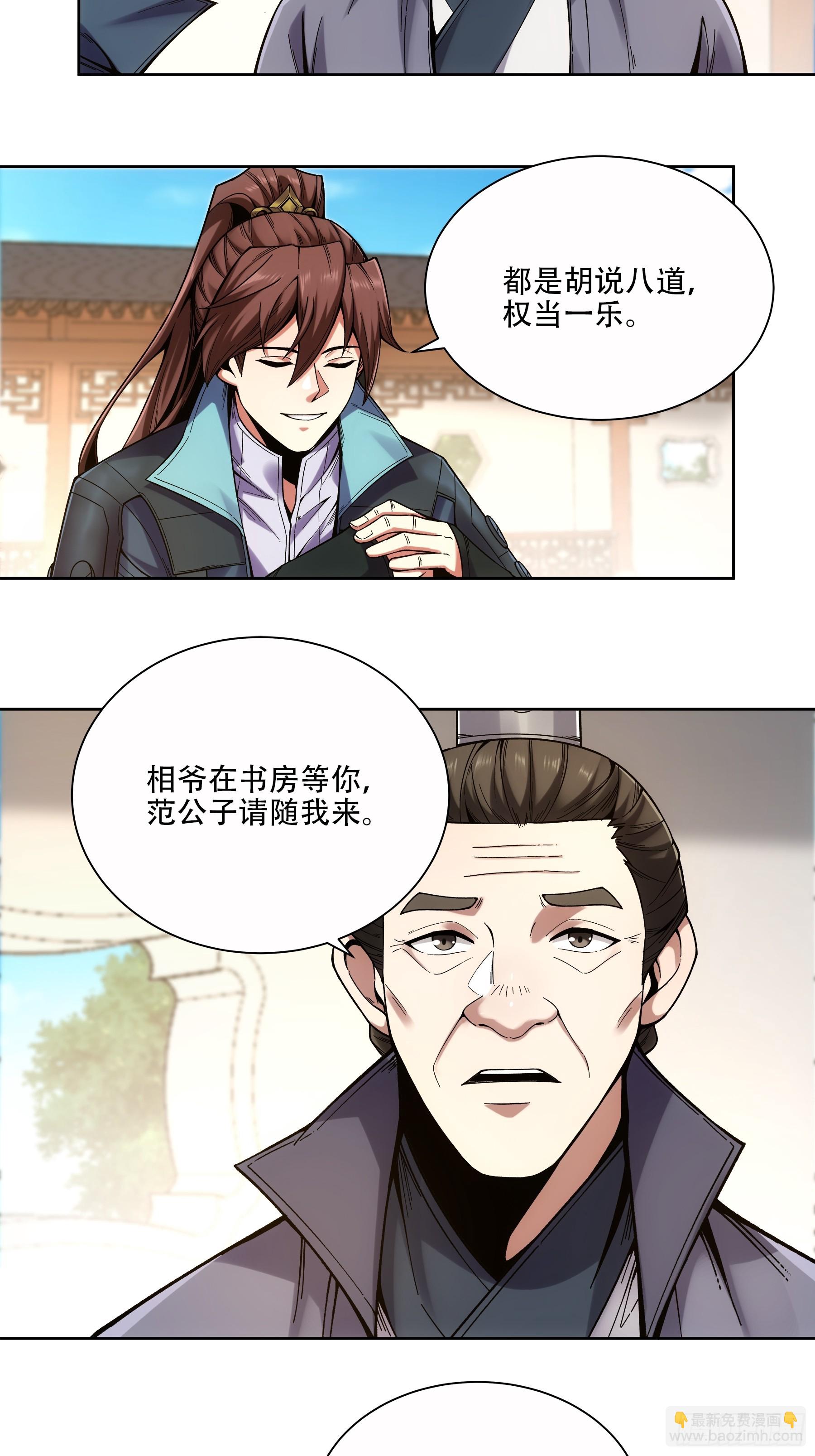 55.快乐的大宝-第55话