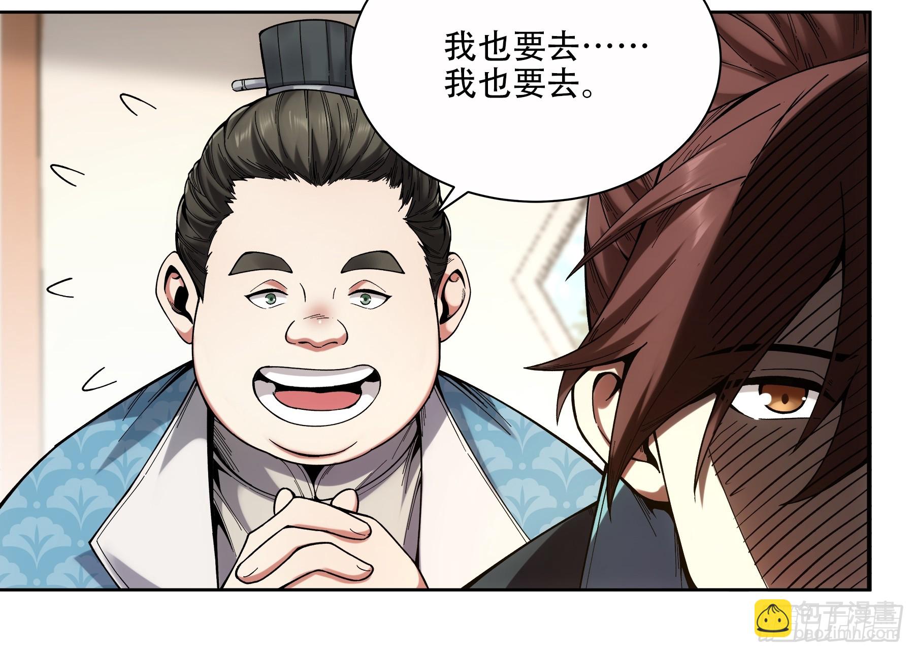 55.快乐的大宝-第55话