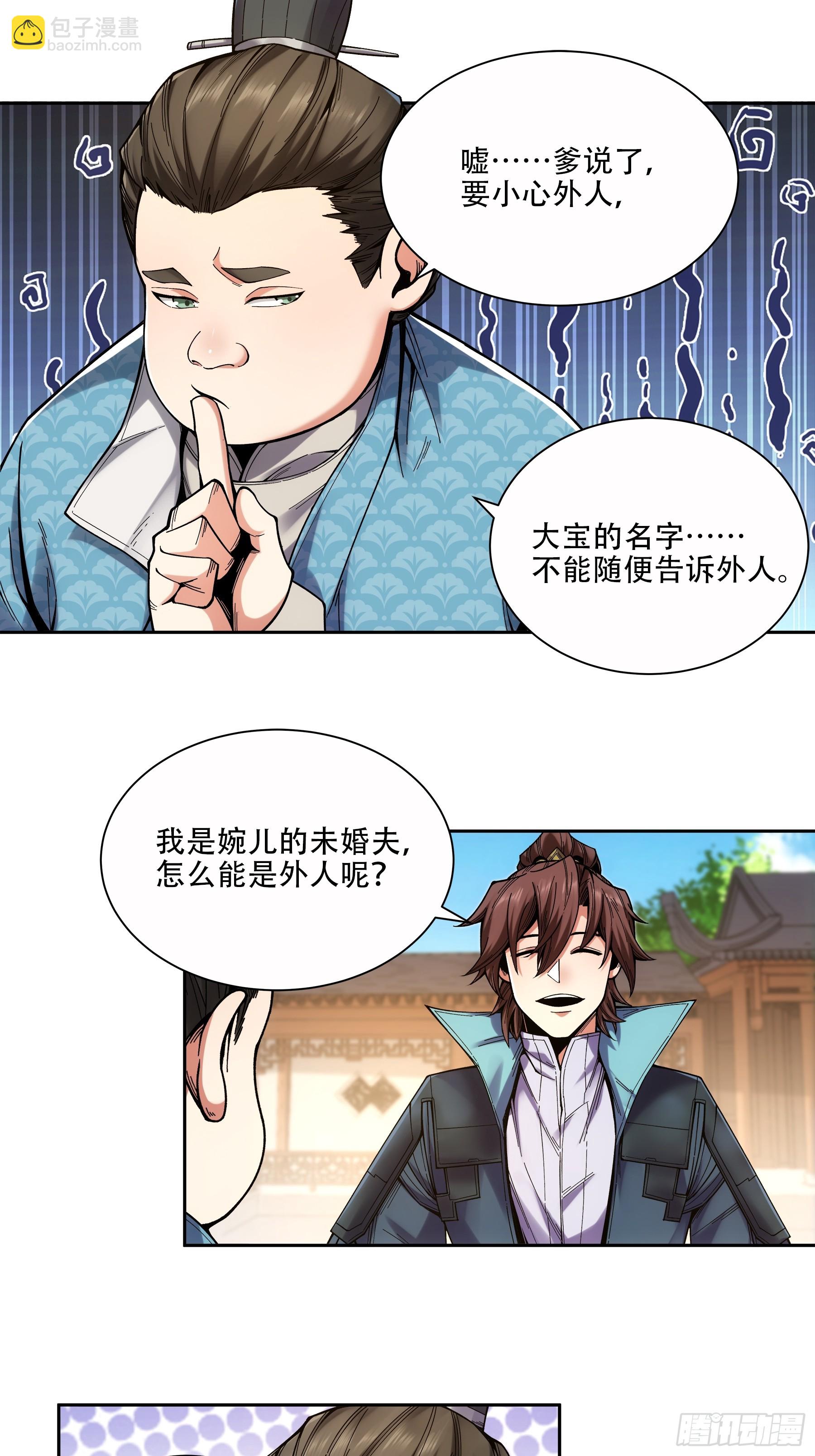 55.快乐的大宝-第55话