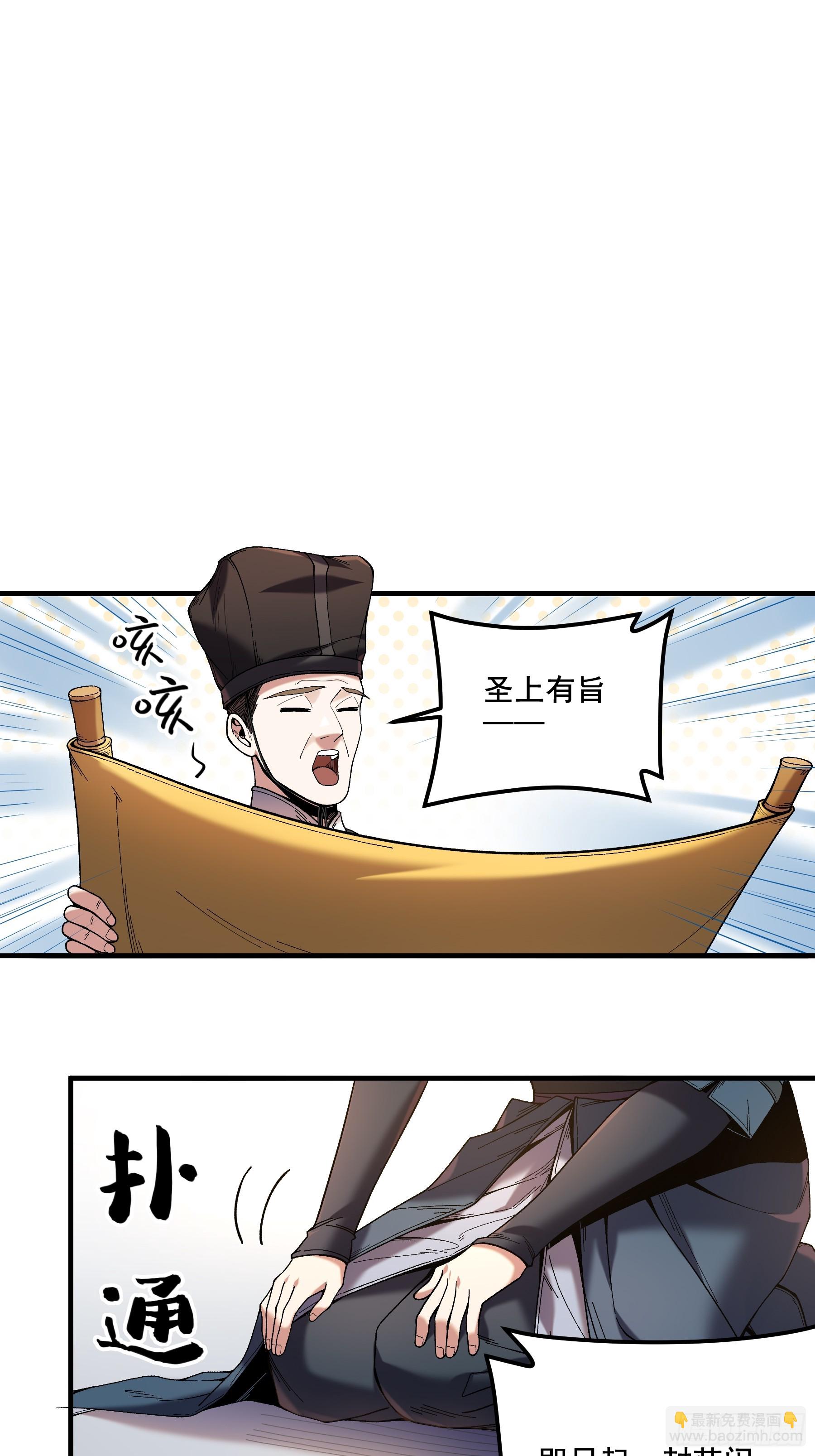 57.当驸马也要上班打卡-第57话